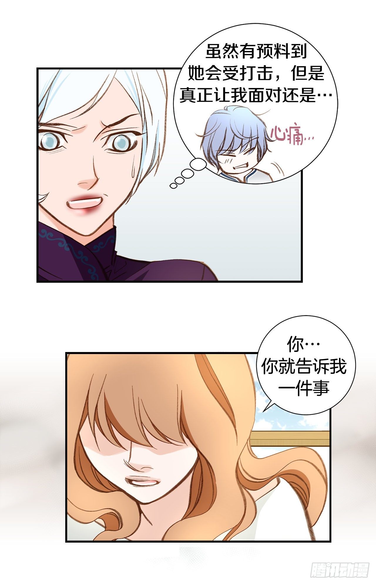第86话 特殊基因少女66