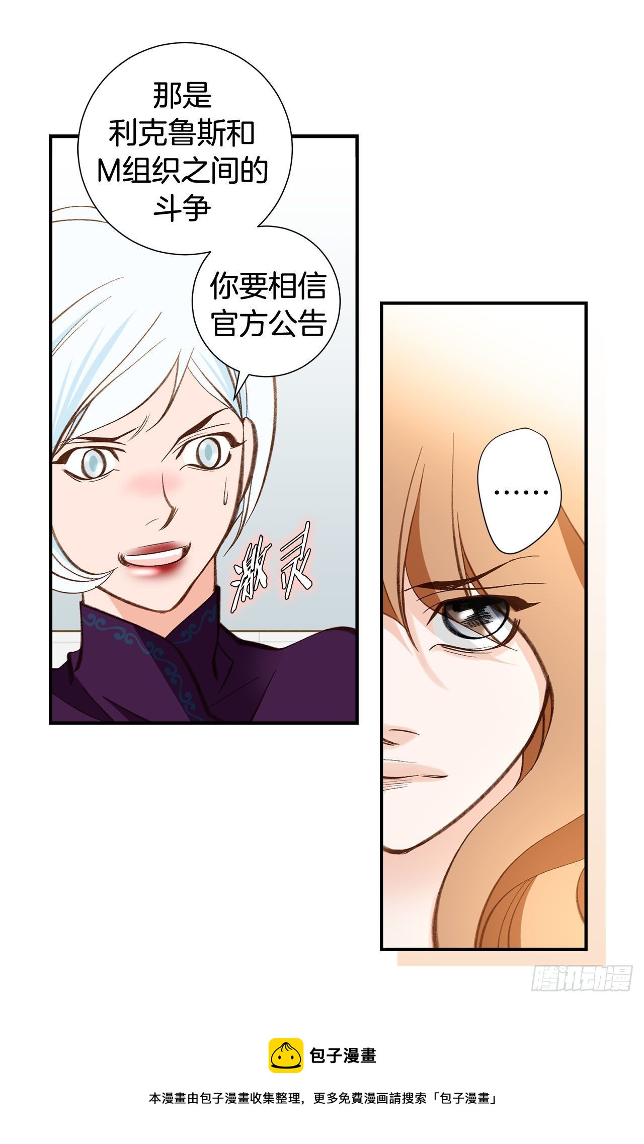 第86话 特殊基因少女68