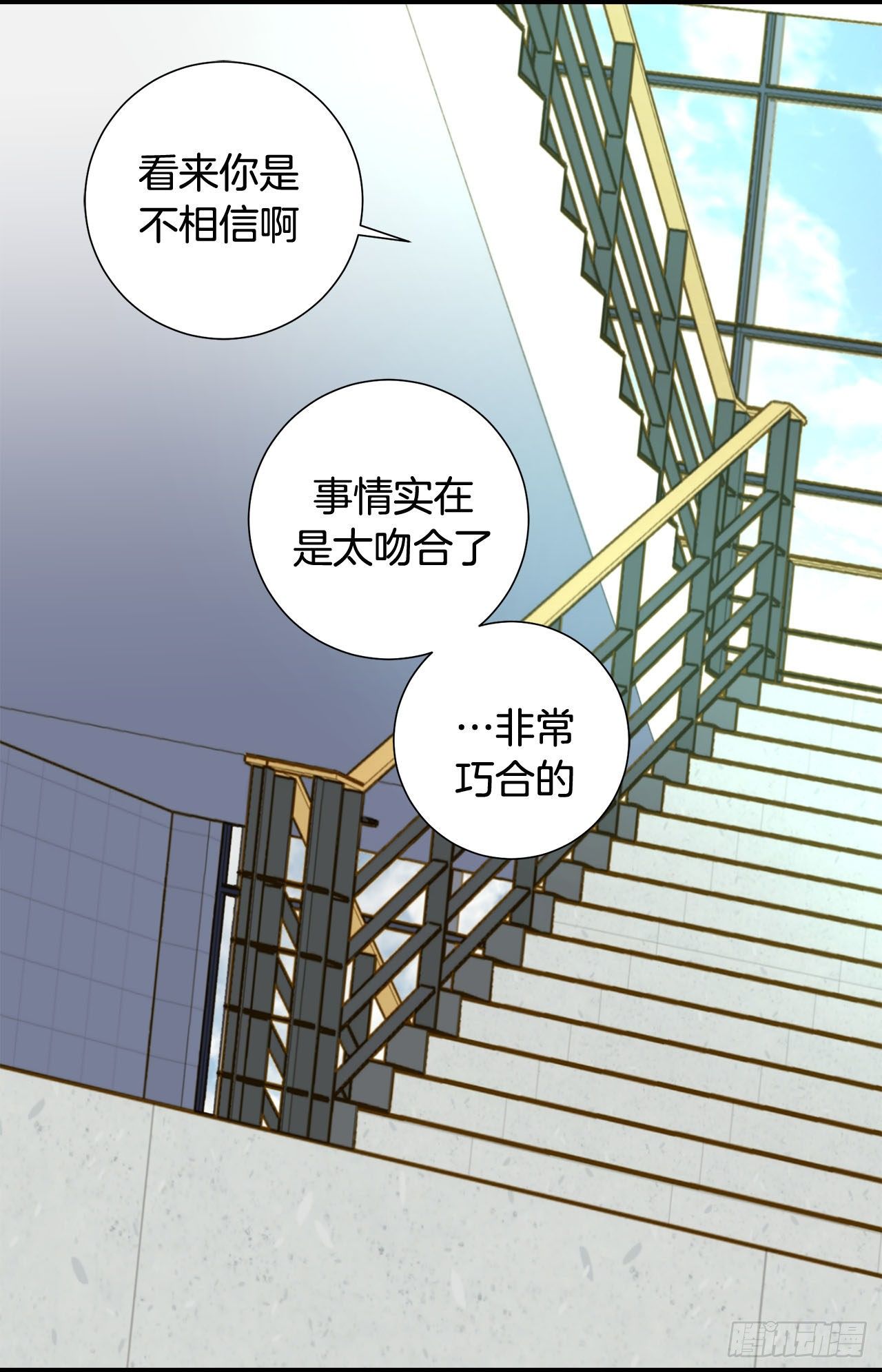 第86话 特殊基因少女69