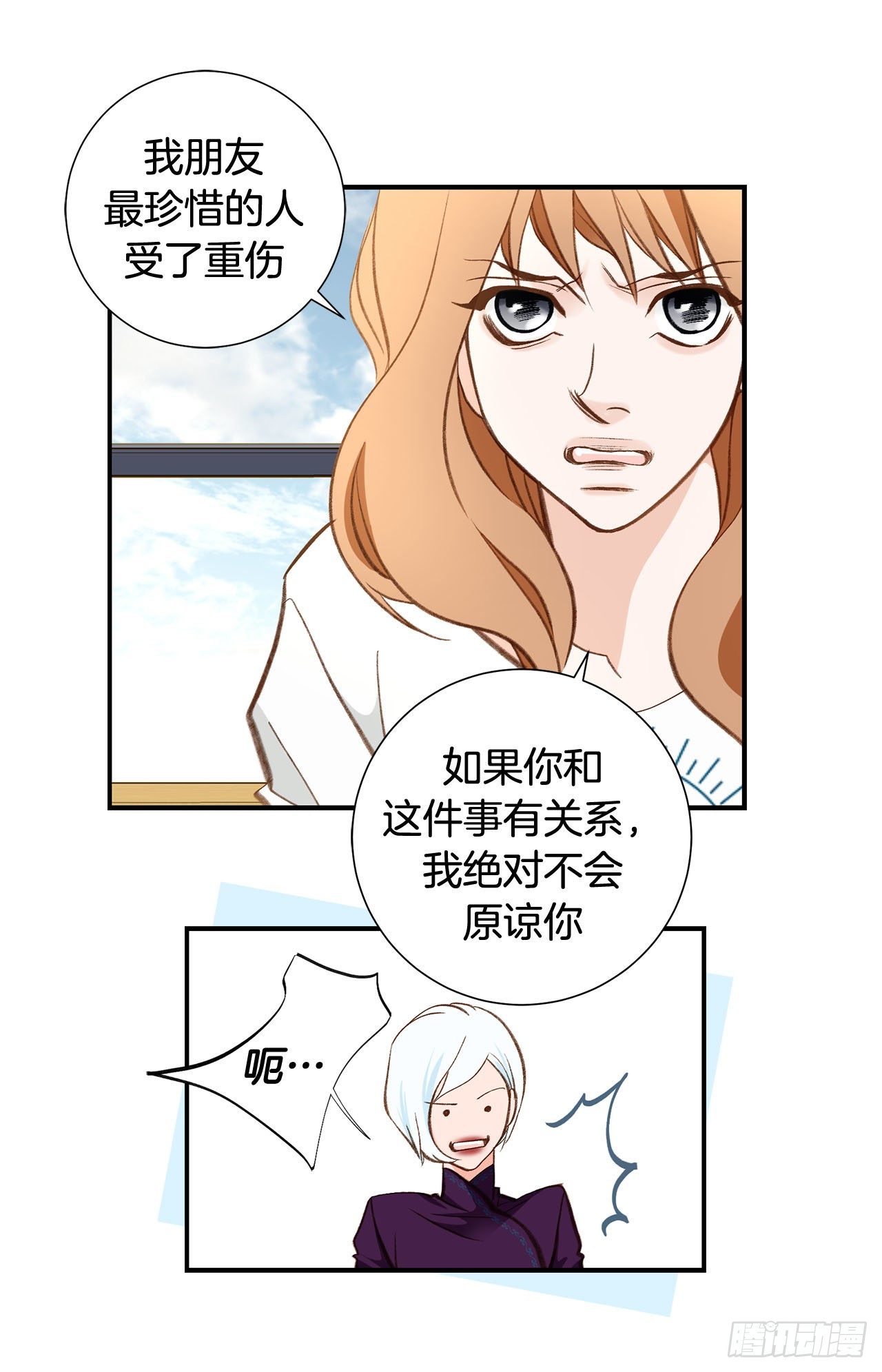 第86话 特殊基因少女71