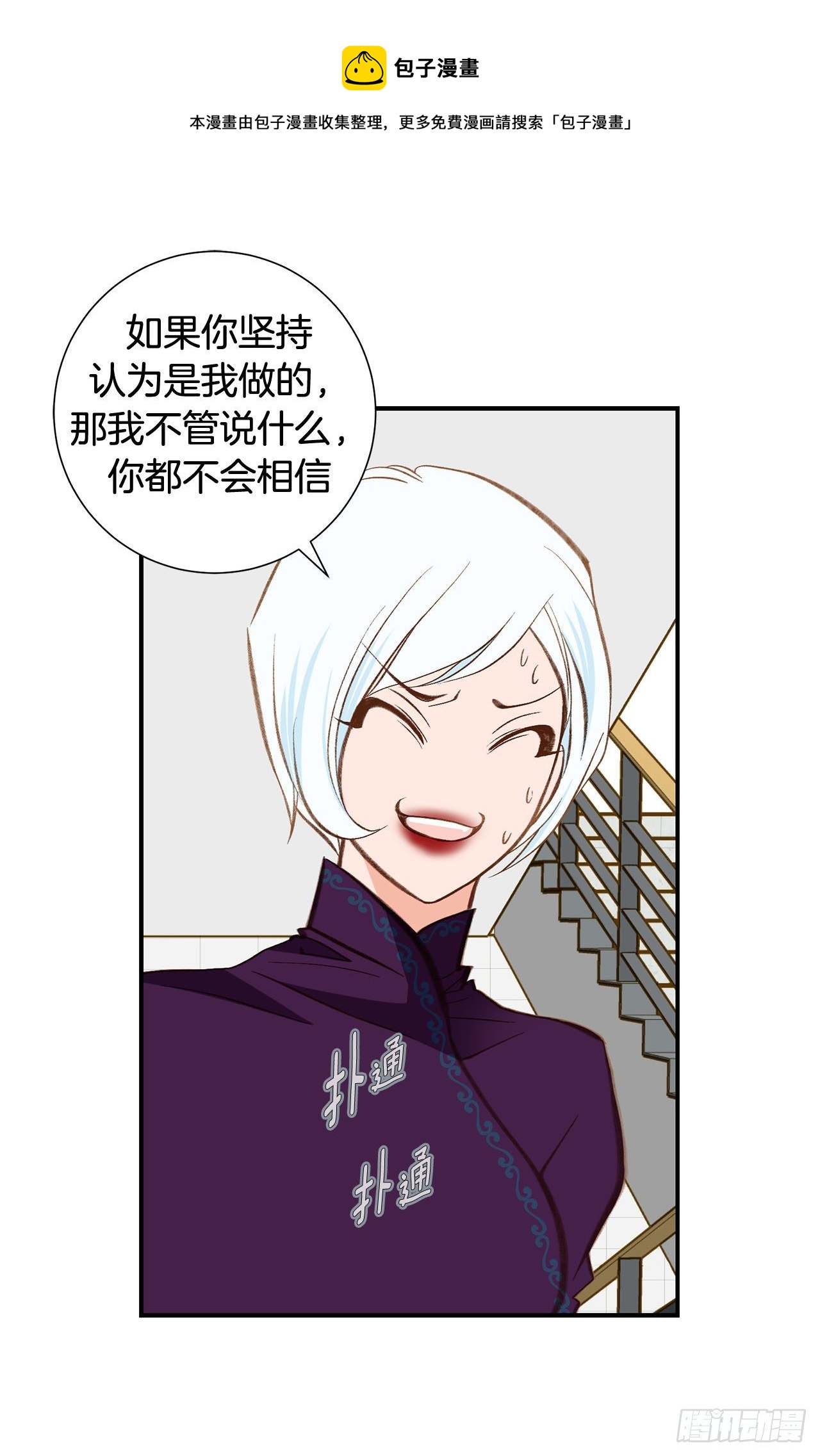 第86话 特殊基因少女72