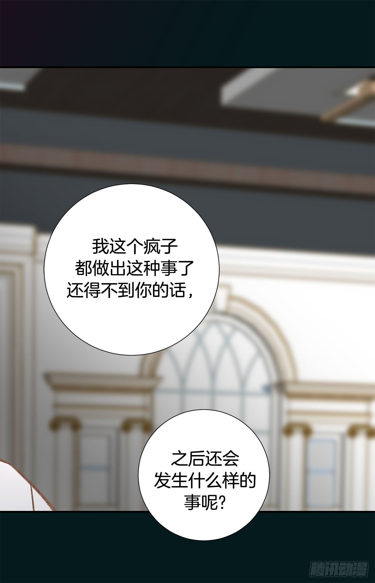 第86话 特殊基因少女74