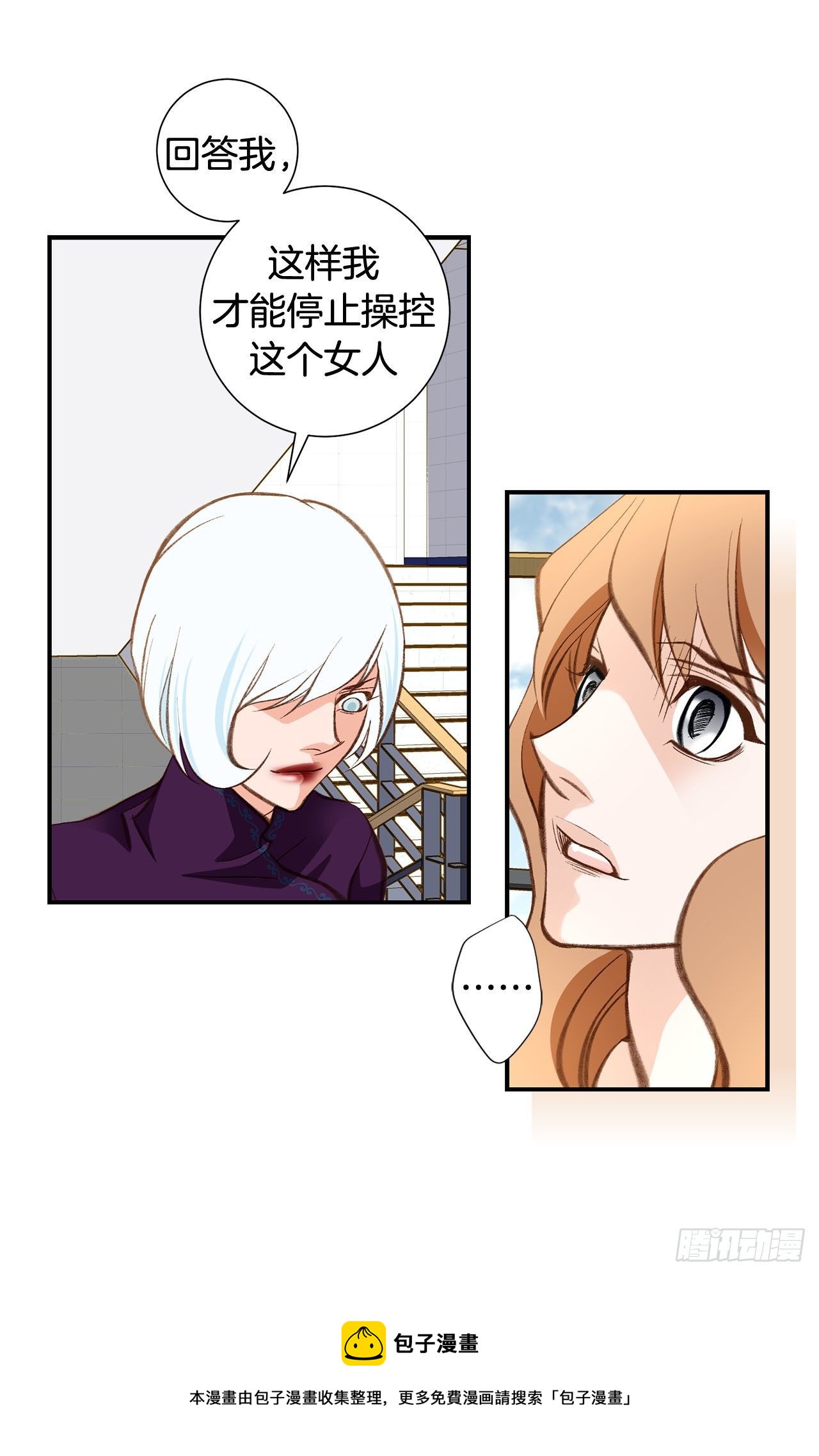第87话 禽兽不如16