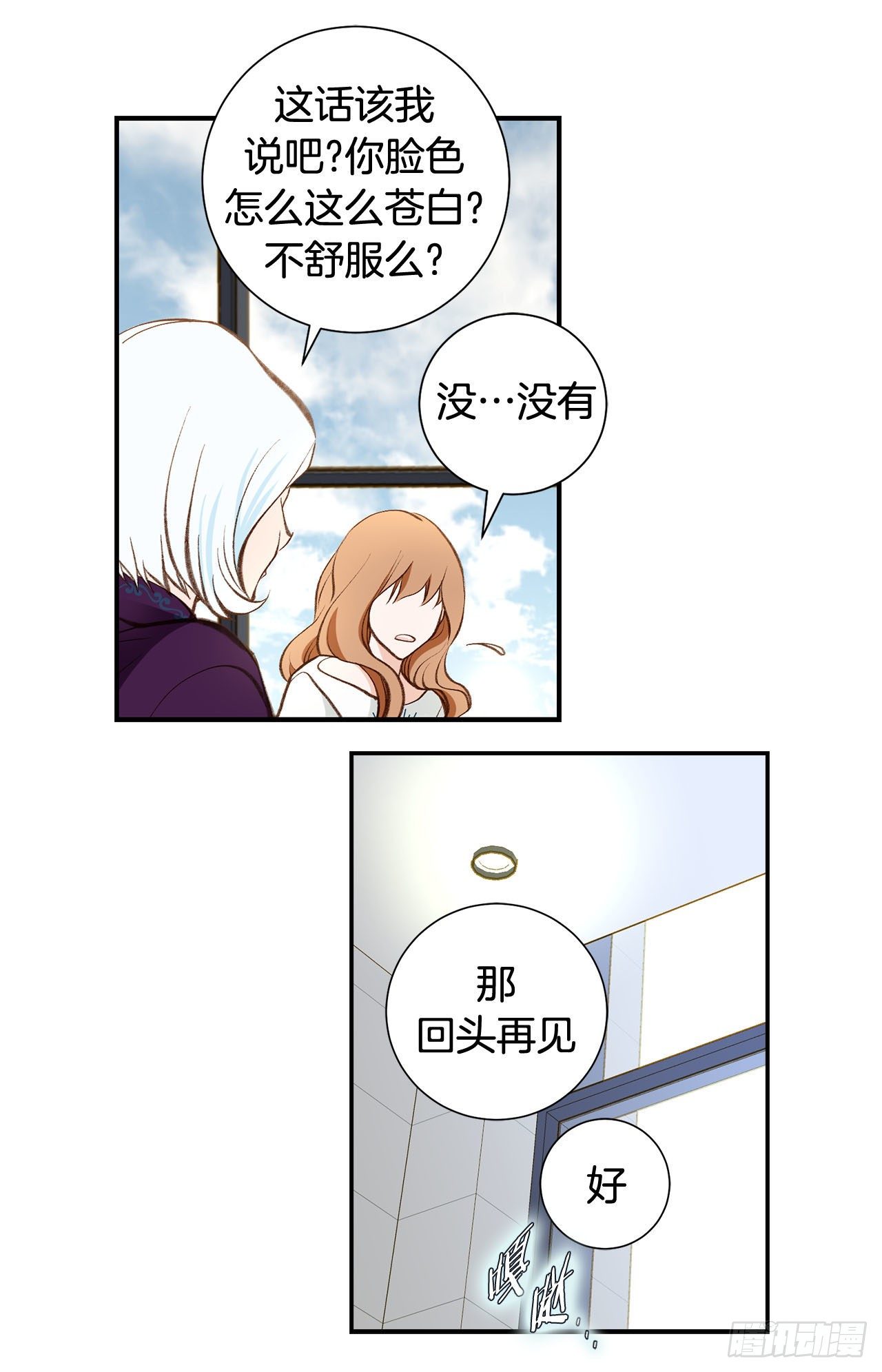 第87话 禽兽不如21