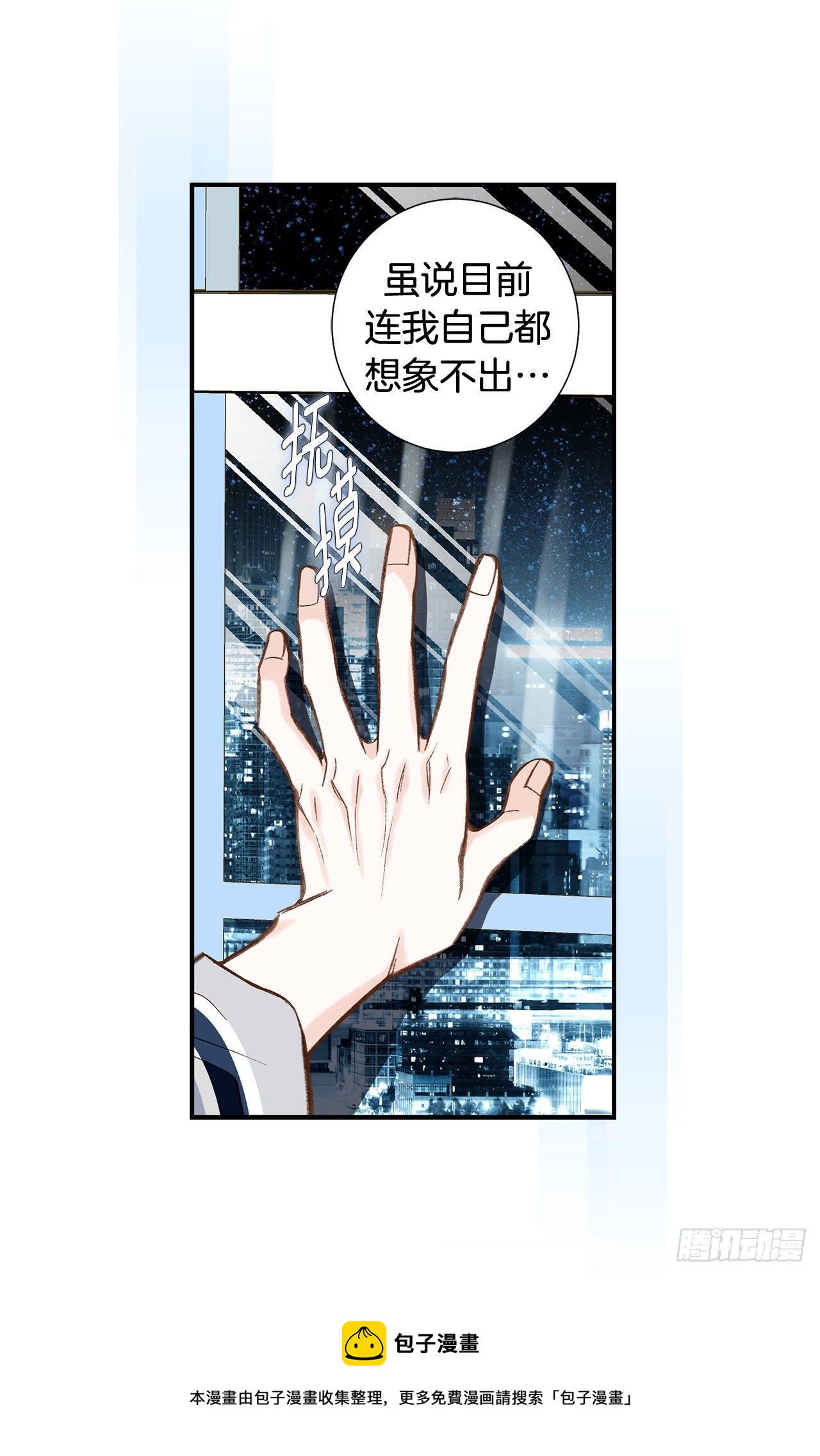 第87话 禽兽不如4