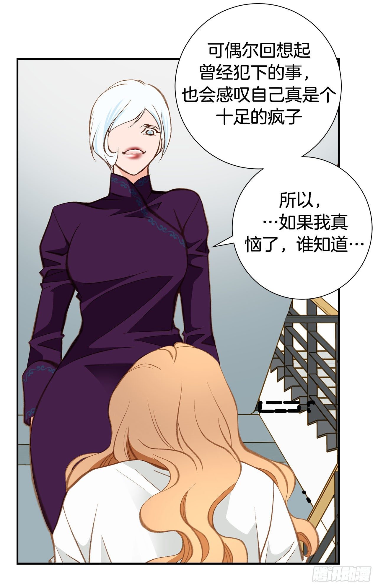 第87话 禽兽不如5