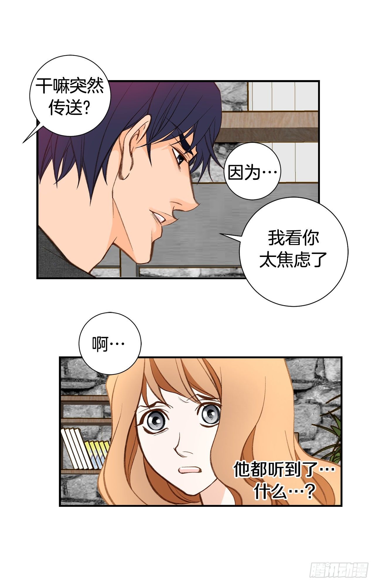 第87话 禽兽不如55