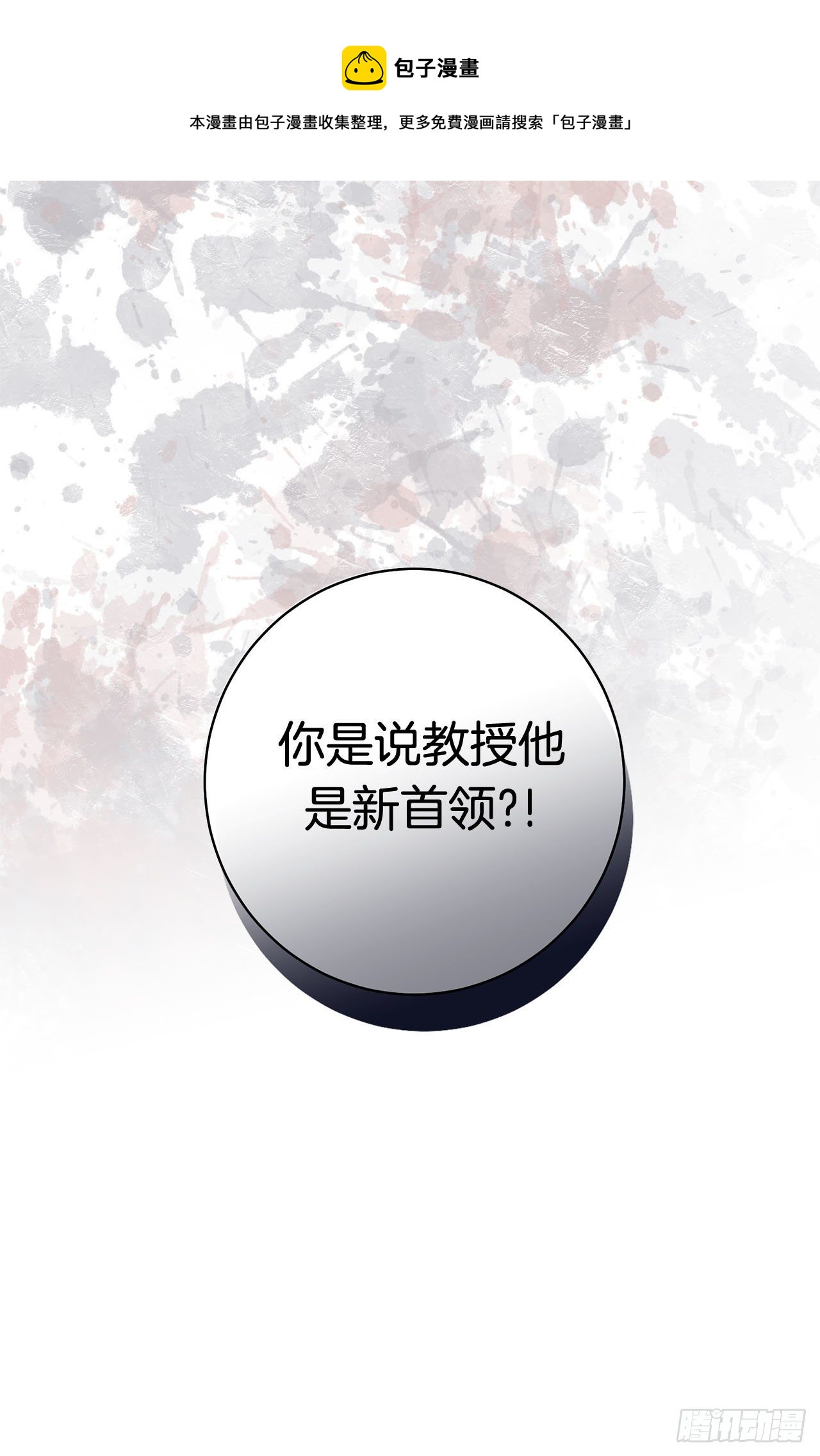 第87话 禽兽不如60