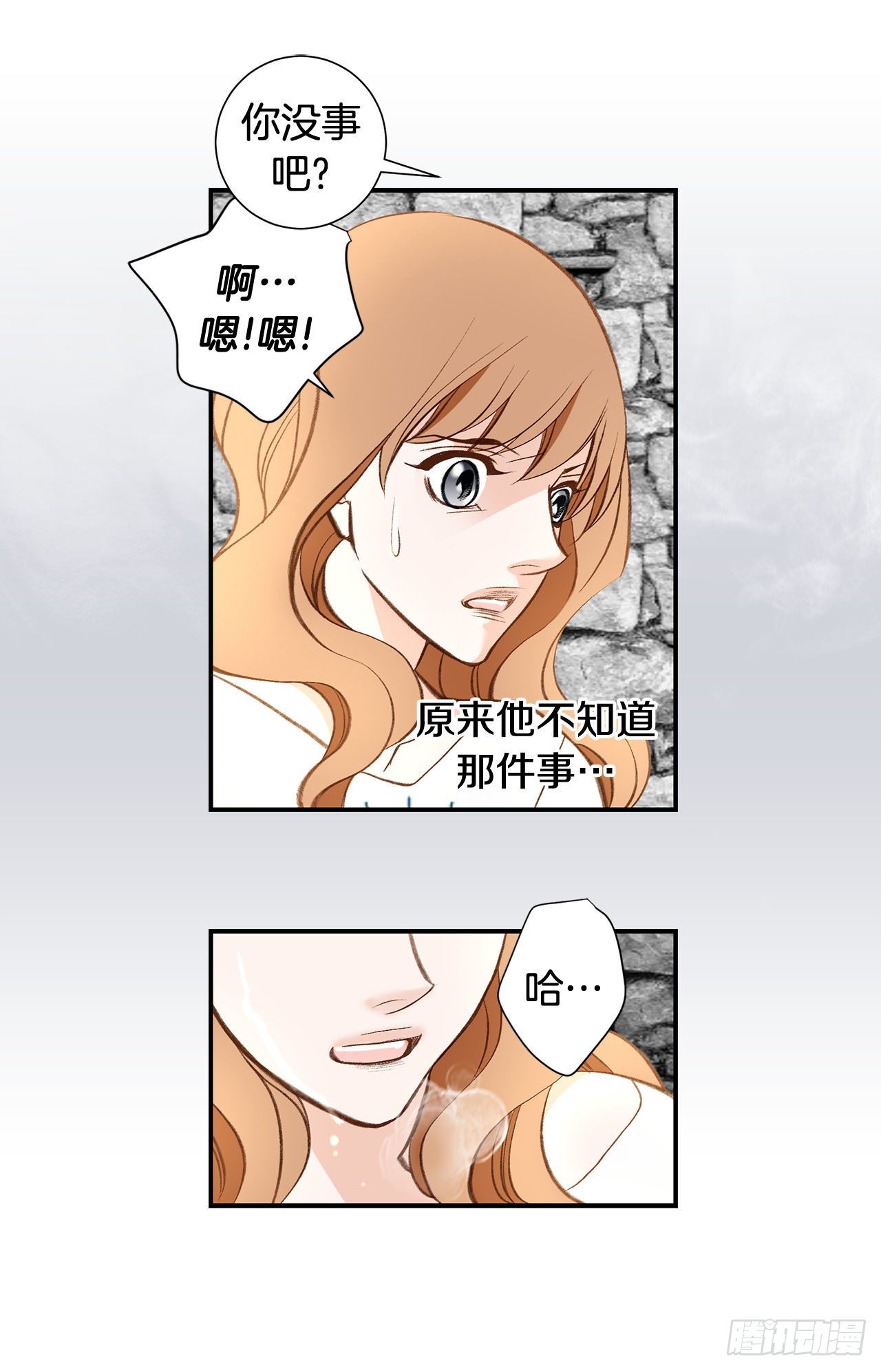 第87话 禽兽不如62
