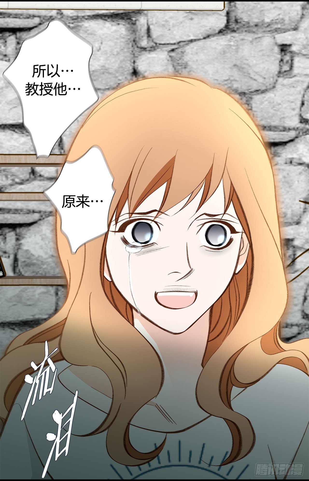 第87话 禽兽不如67