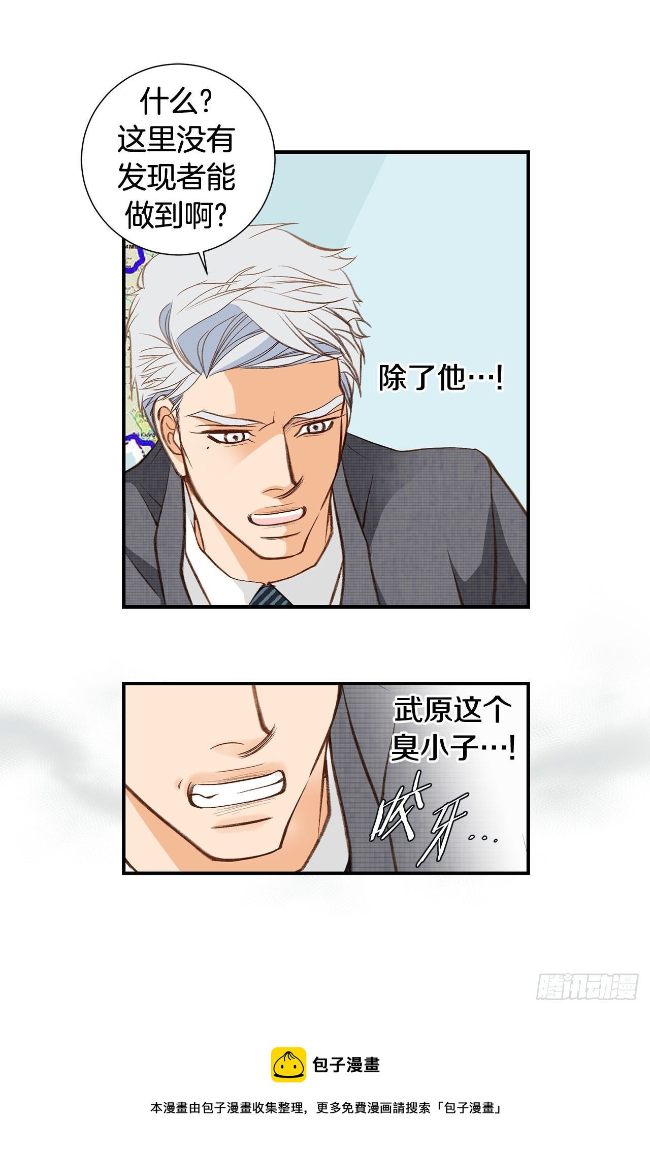第87话 禽兽不如72