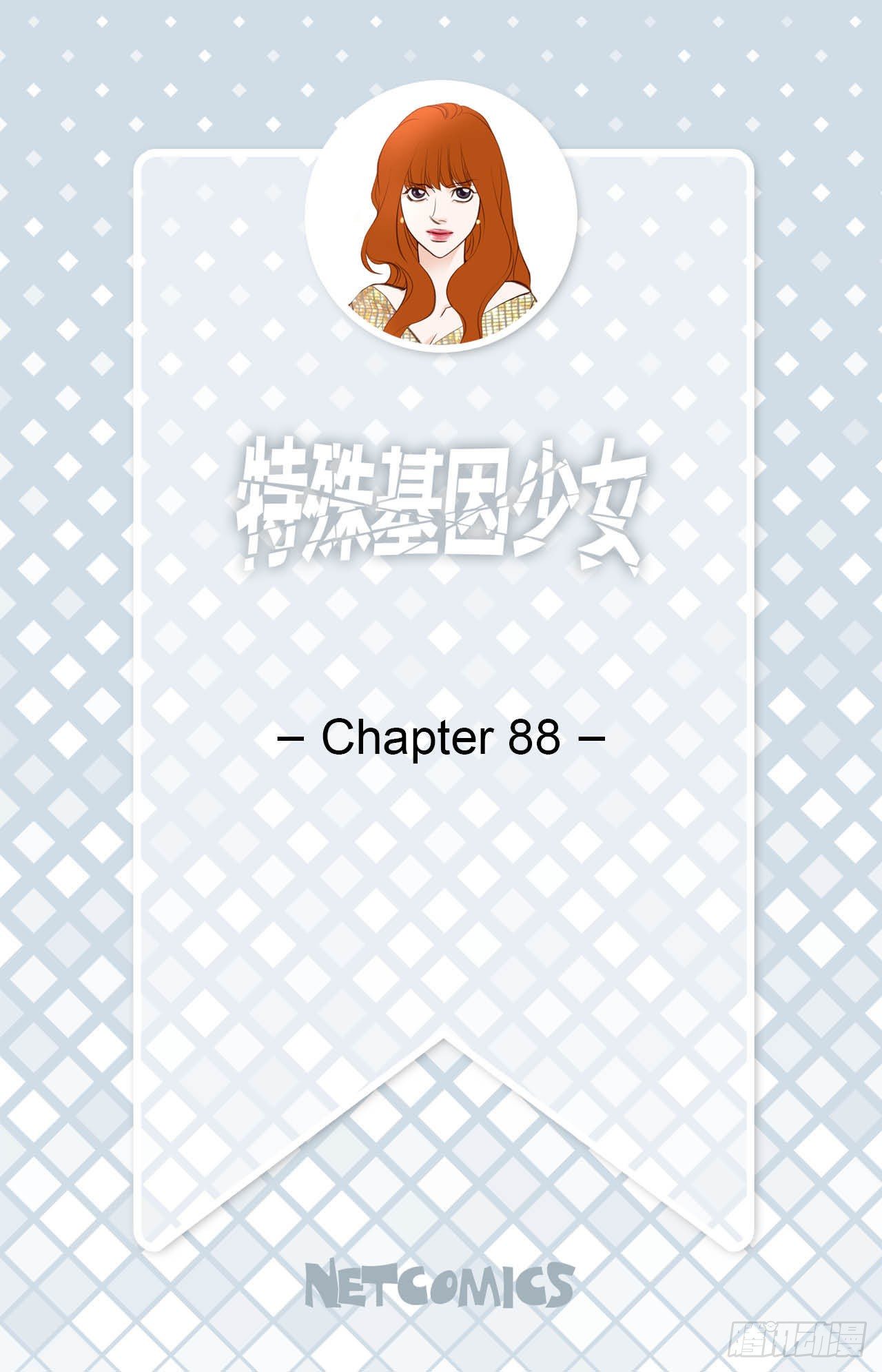 第88话 这份文件是...?1