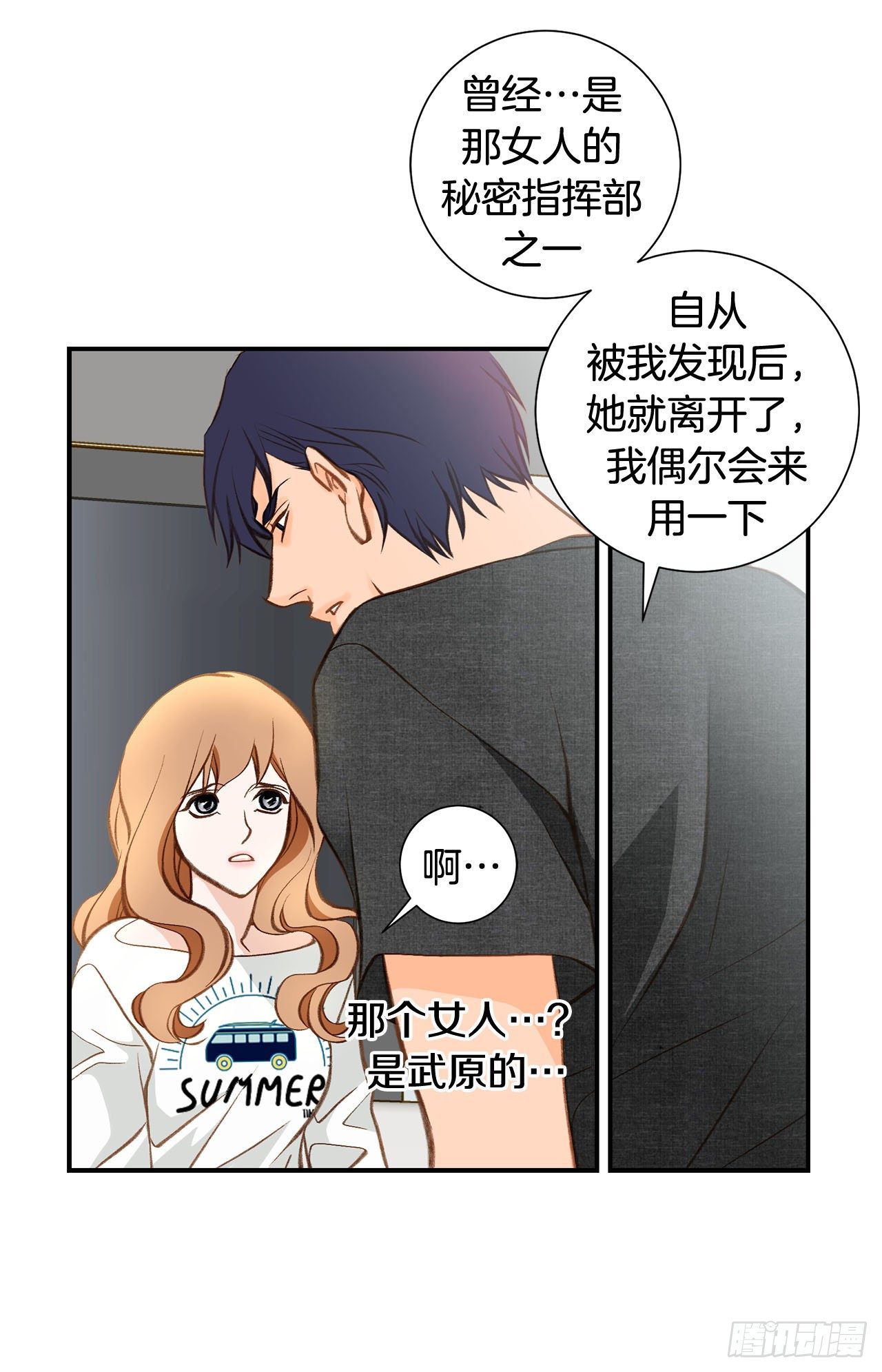 第88话 这份文件是...?13