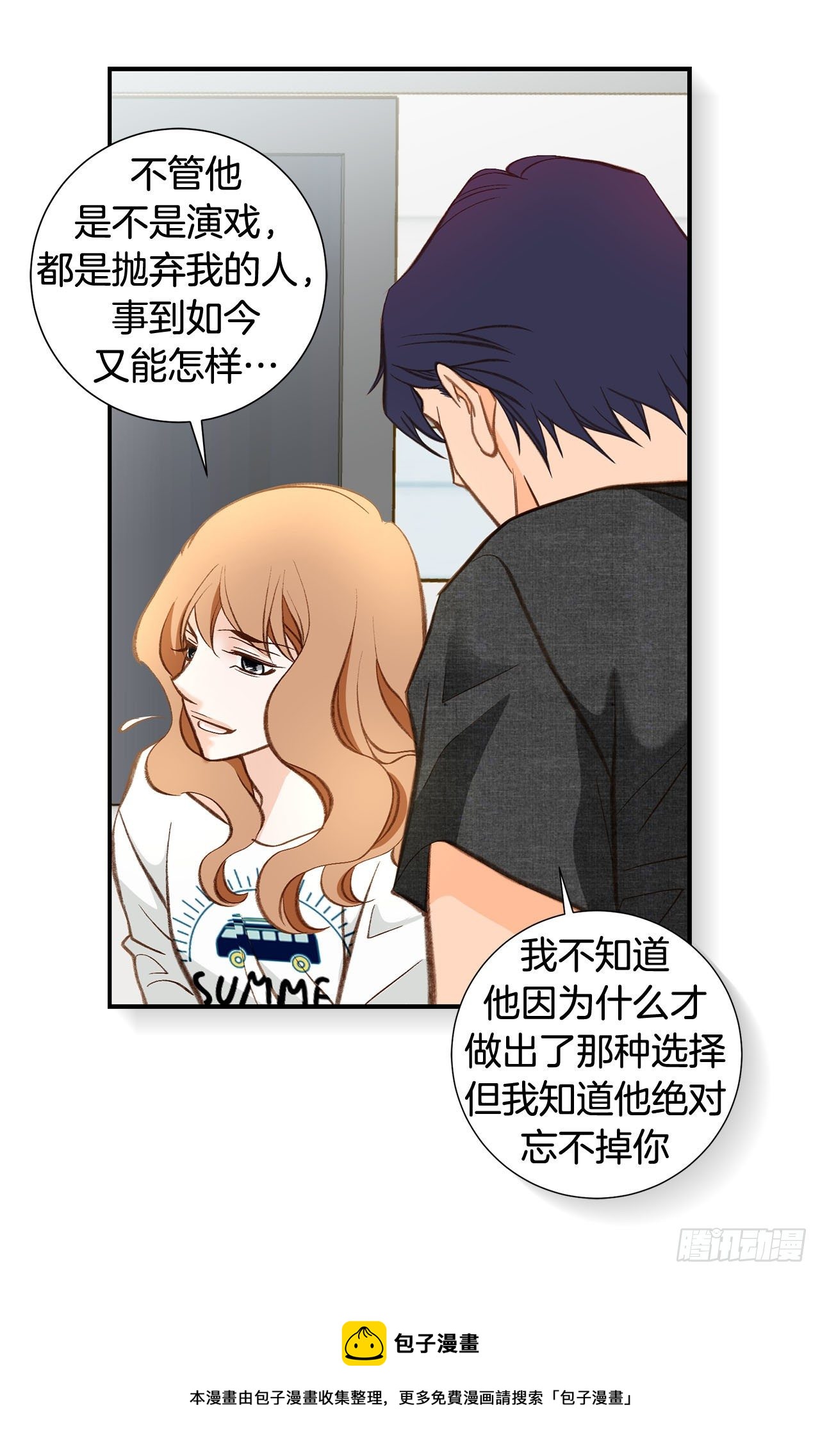 第88话 这份文件是...?16