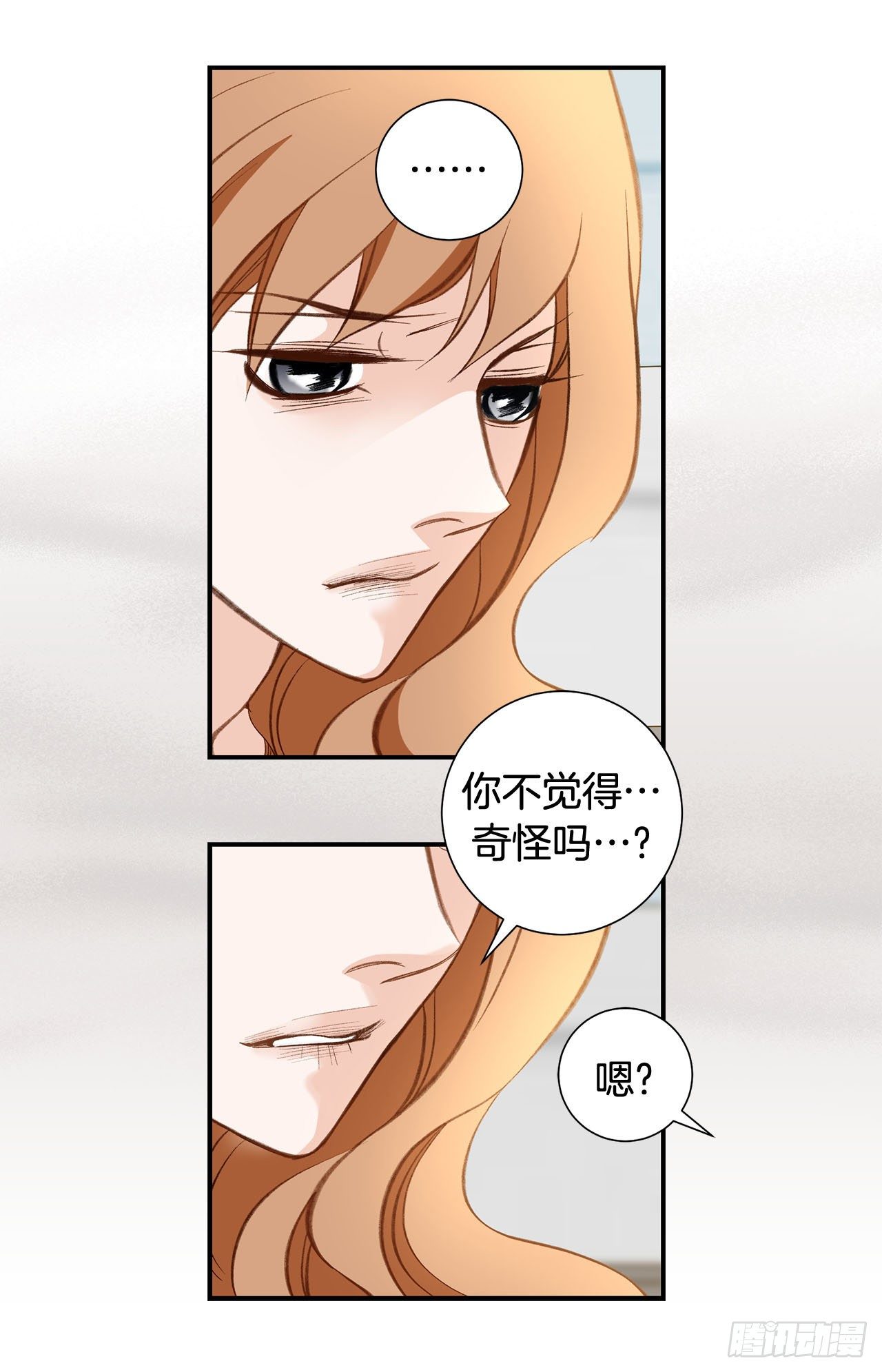 第88话 这份文件是...?21