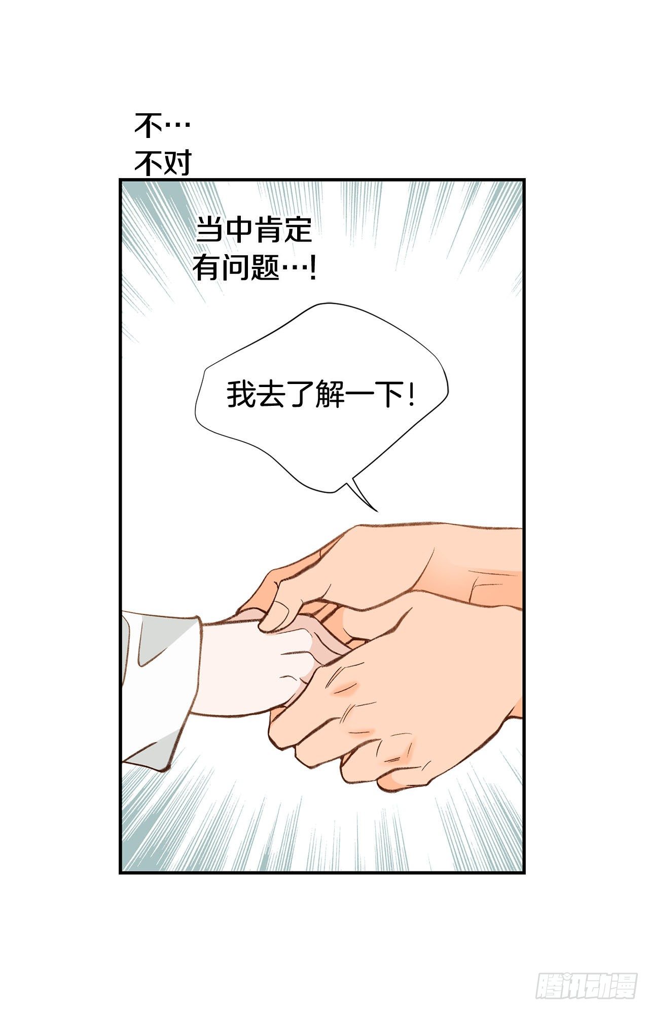 第88话 这份文件是...?23