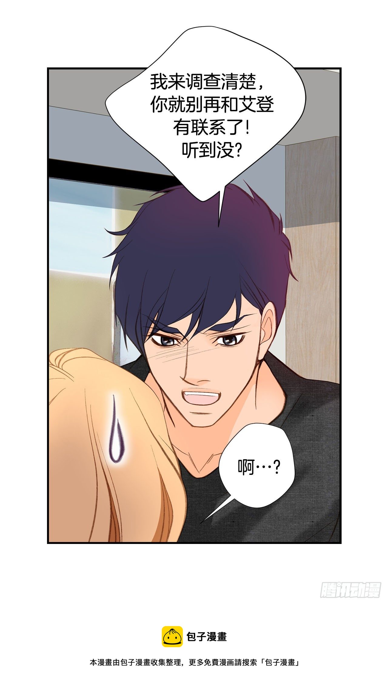 第88话 这份文件是...?24