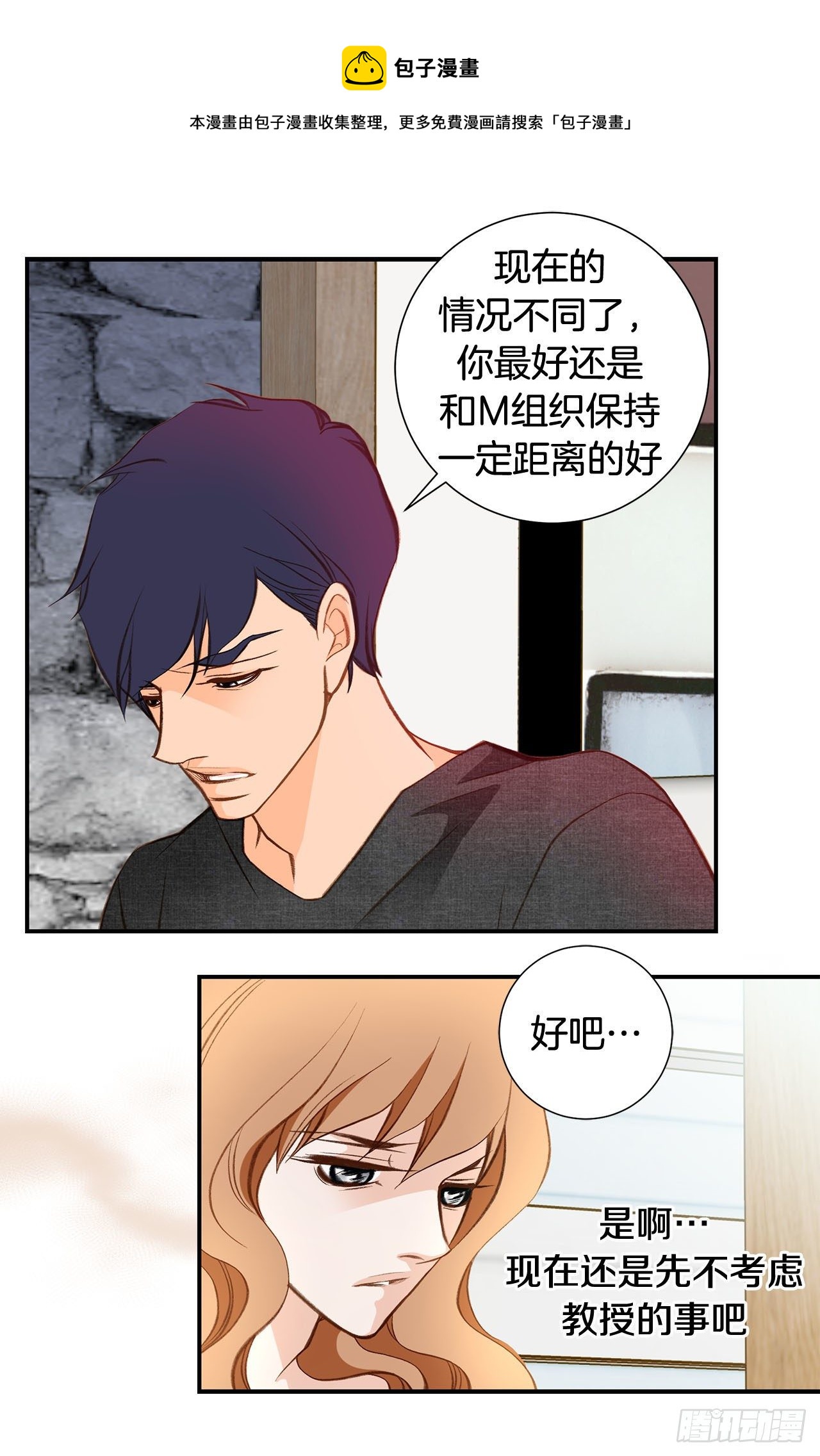 第88话 这份文件是...?28