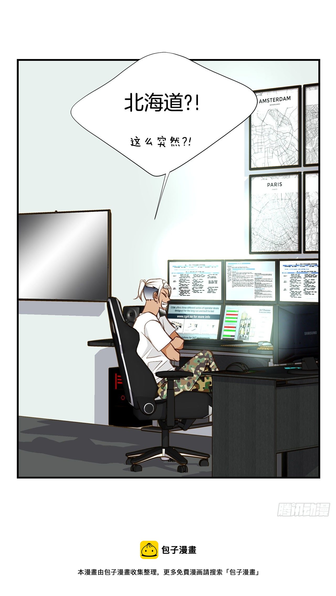 第88话 这份文件是...?32