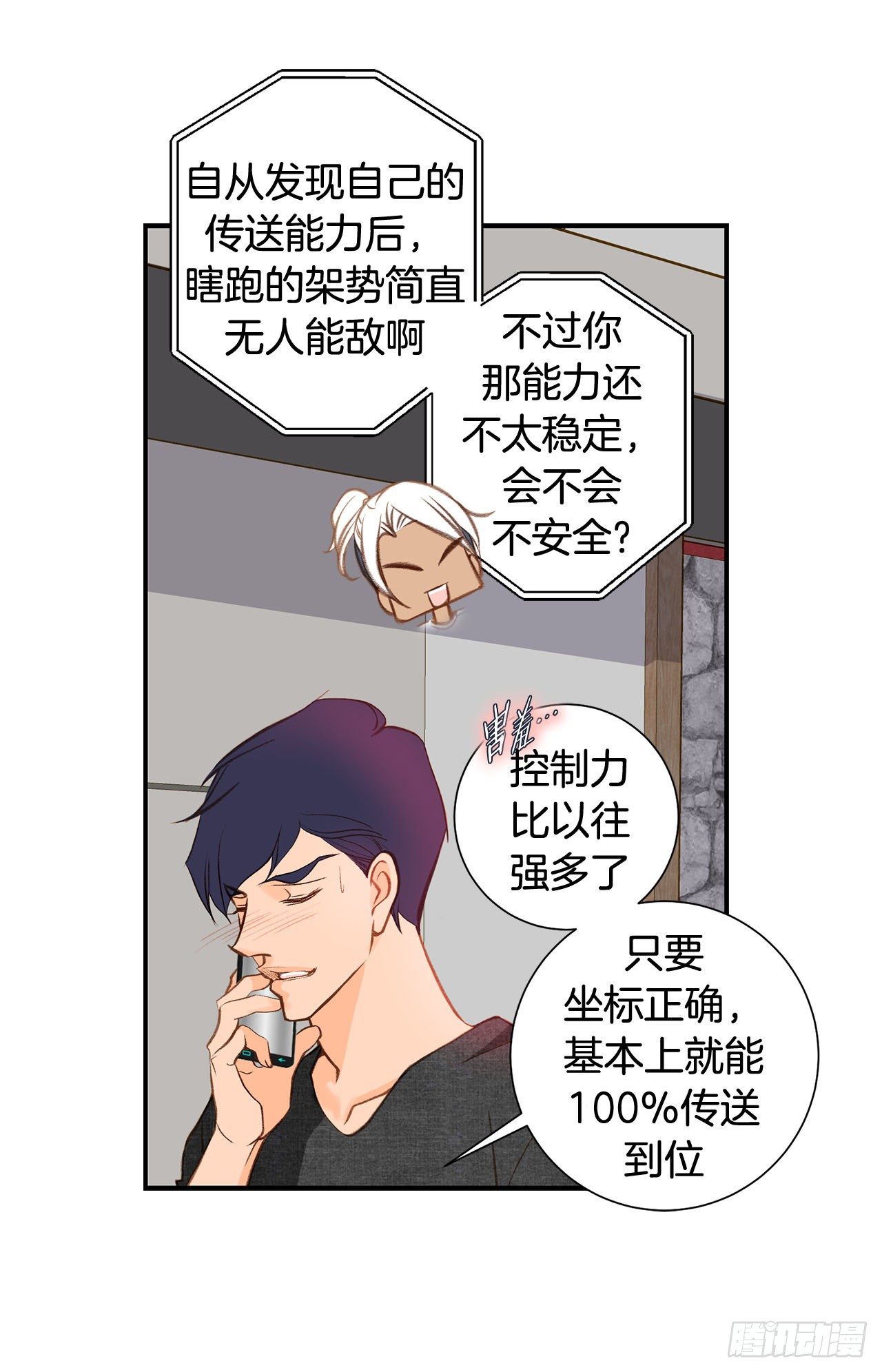 第88话 这份文件是...?33