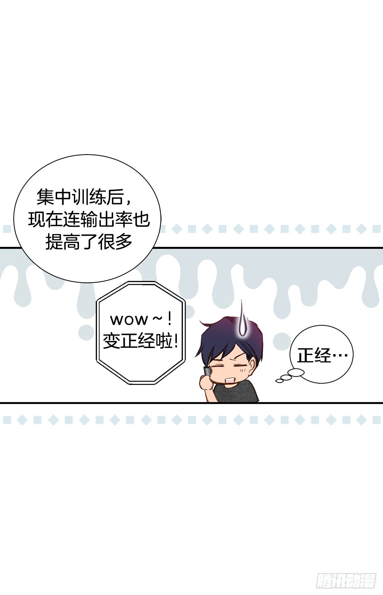 第88话 这份文件是...?34