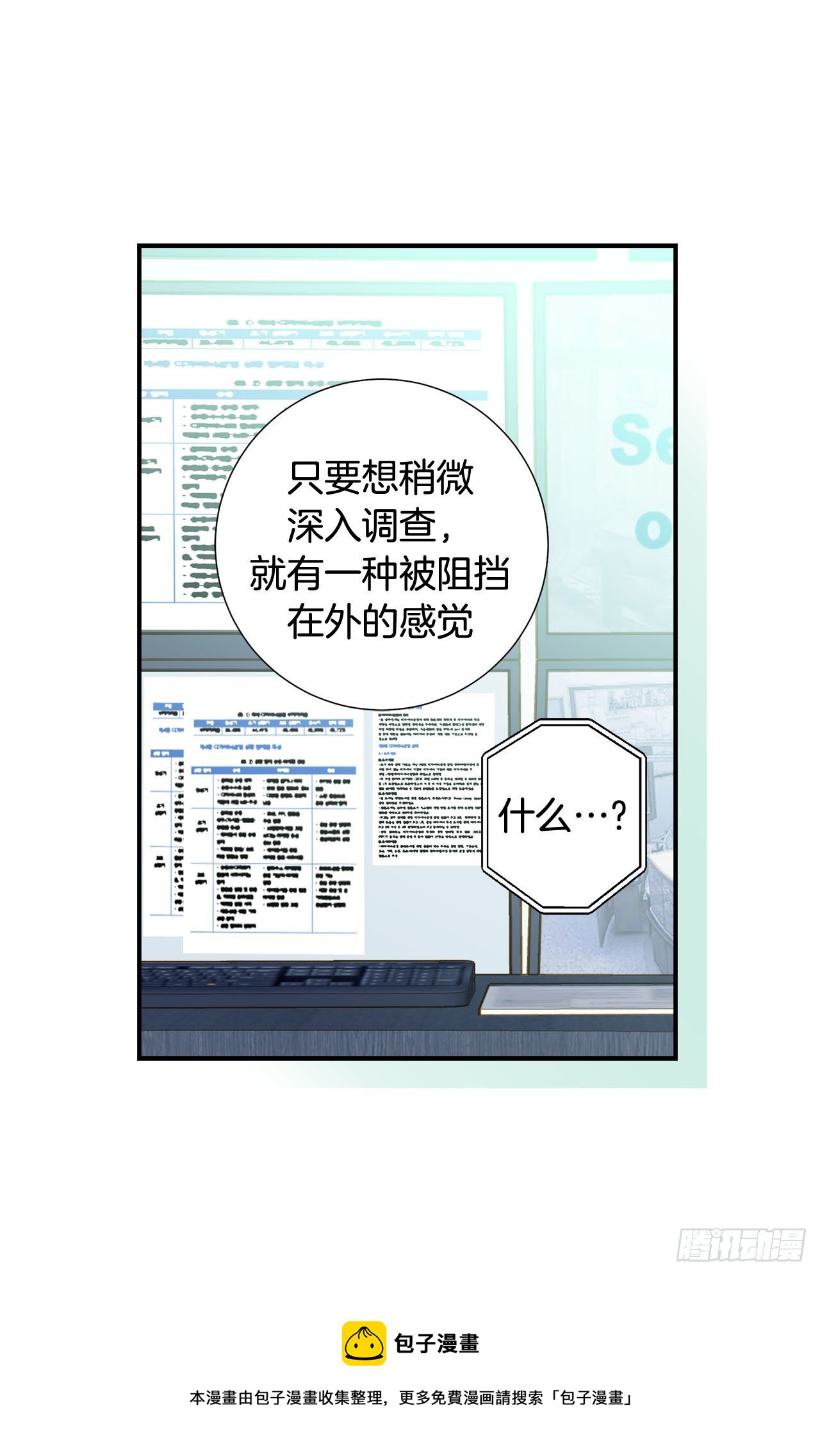 第88话 这份文件是...?36