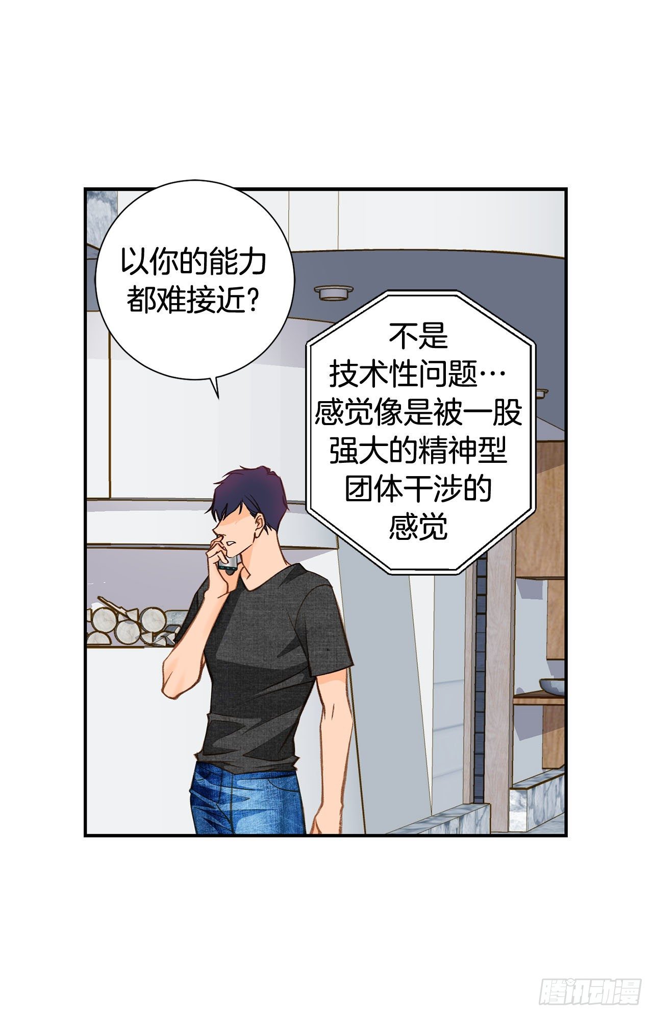 第88话 这份文件是...?37