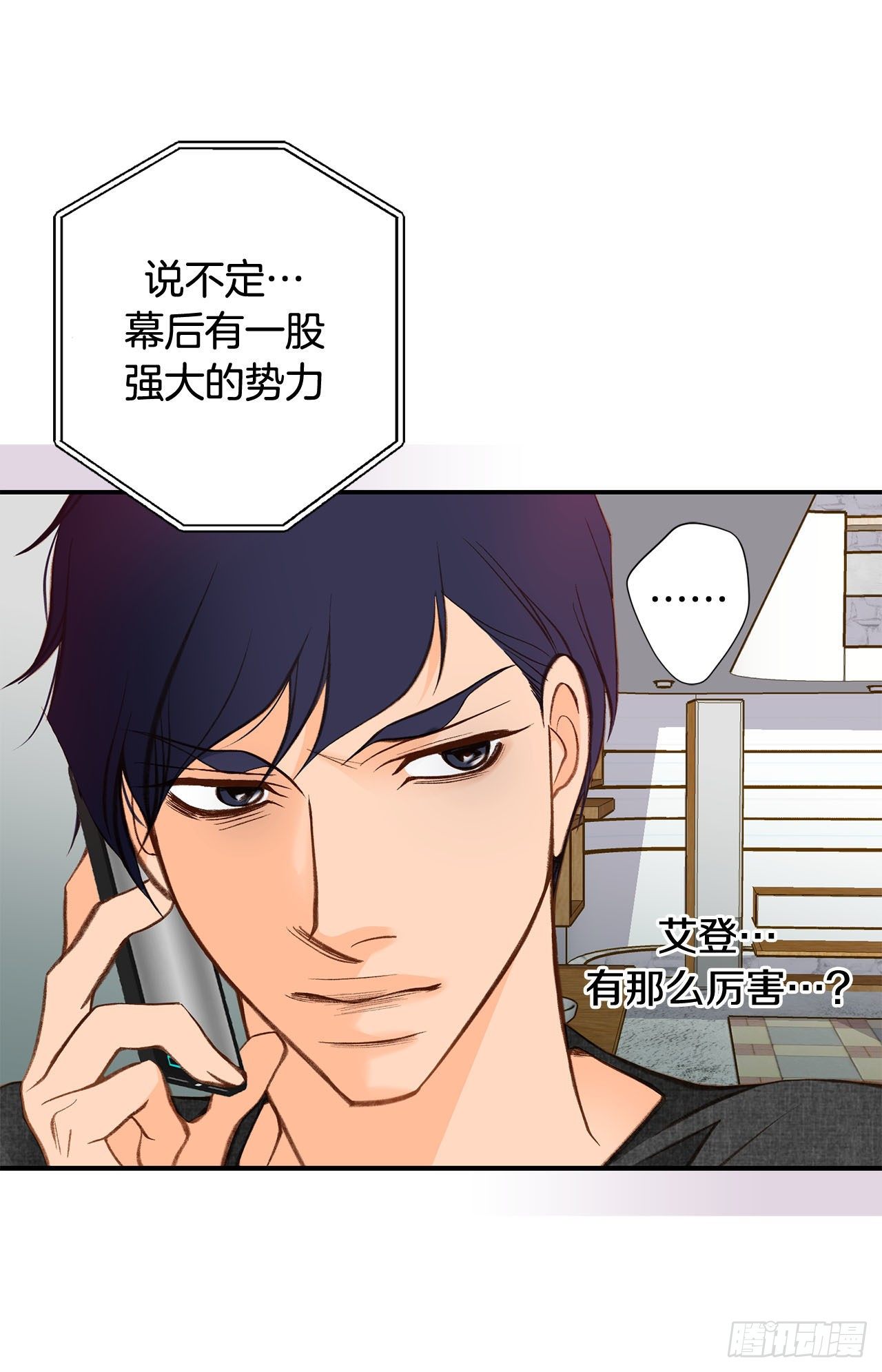 第88话 这份文件是...?38