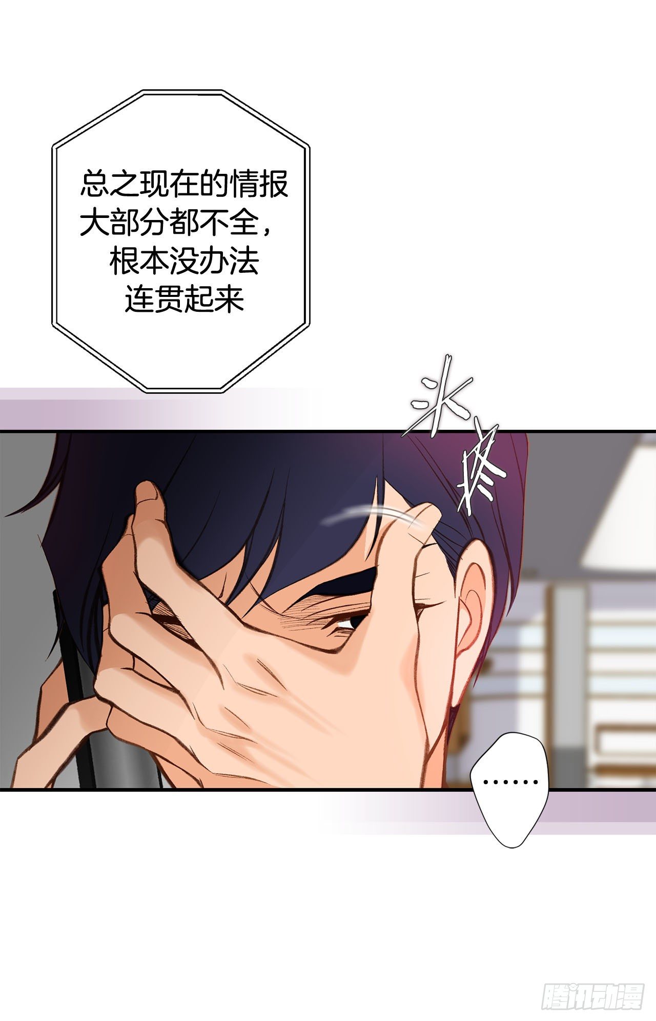 第88话 这份文件是...?39