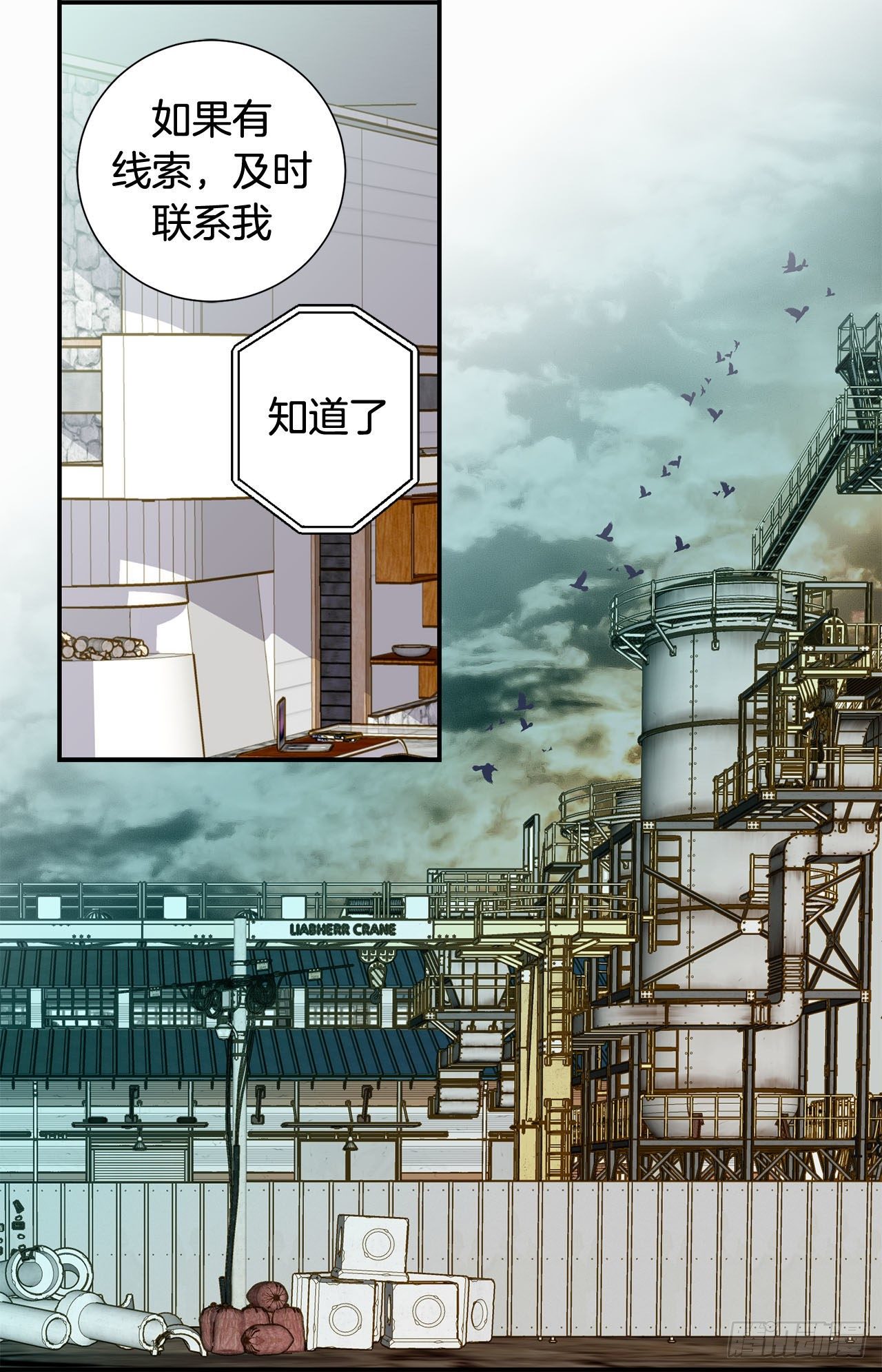 第88话 这份文件是...?41
