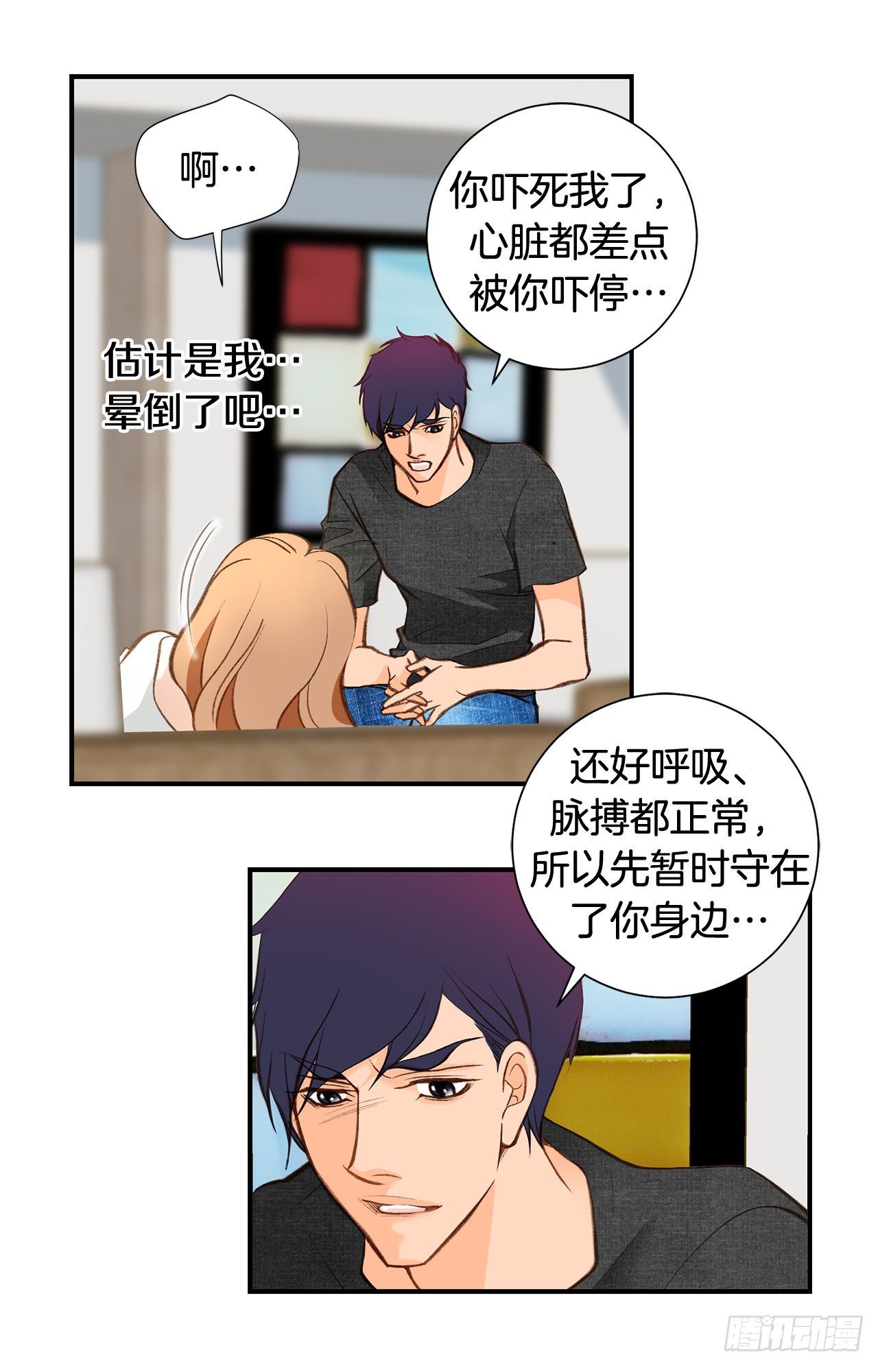 第88话 这份文件是...?5