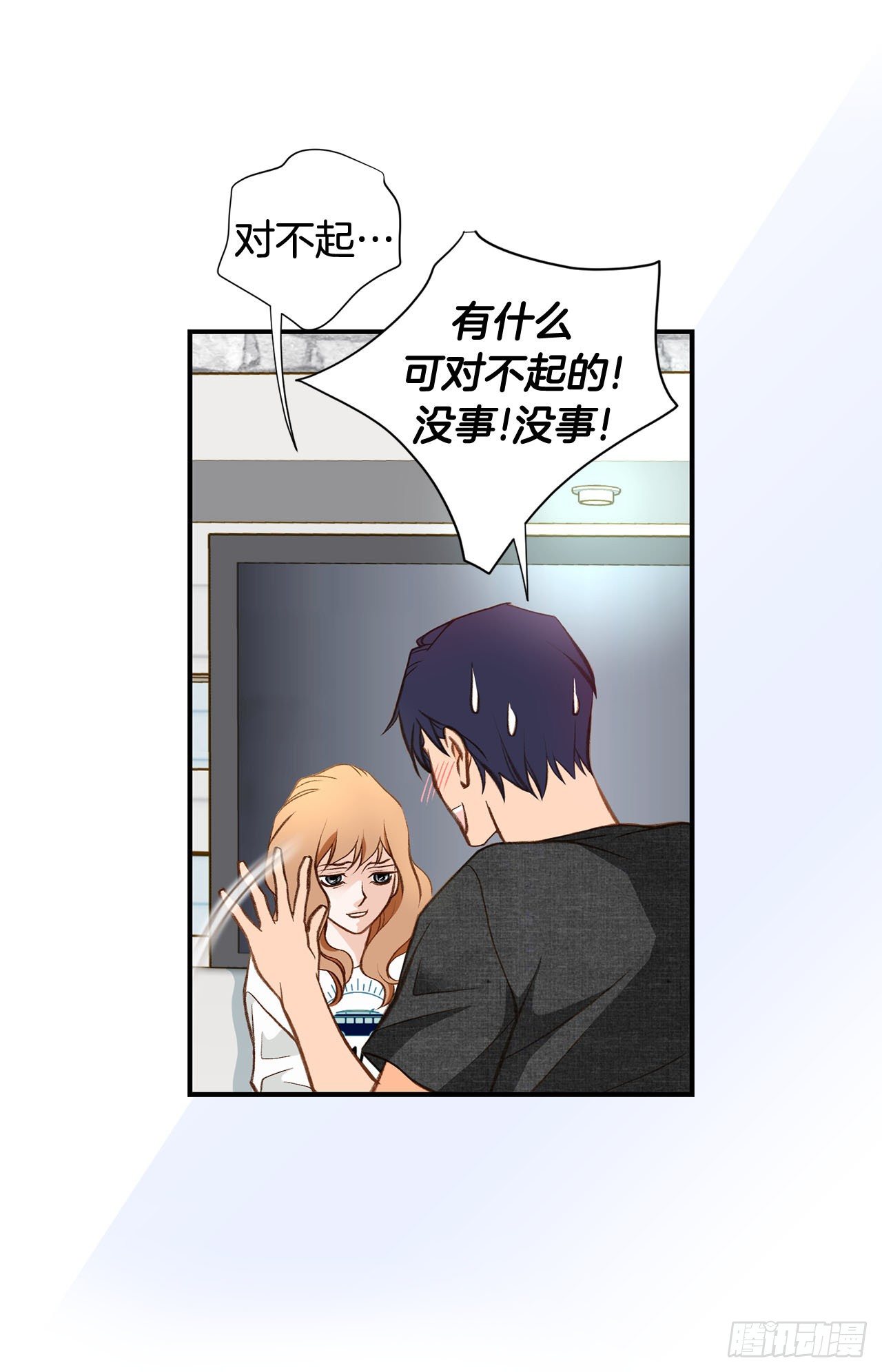 第88话 这份文件是...?6