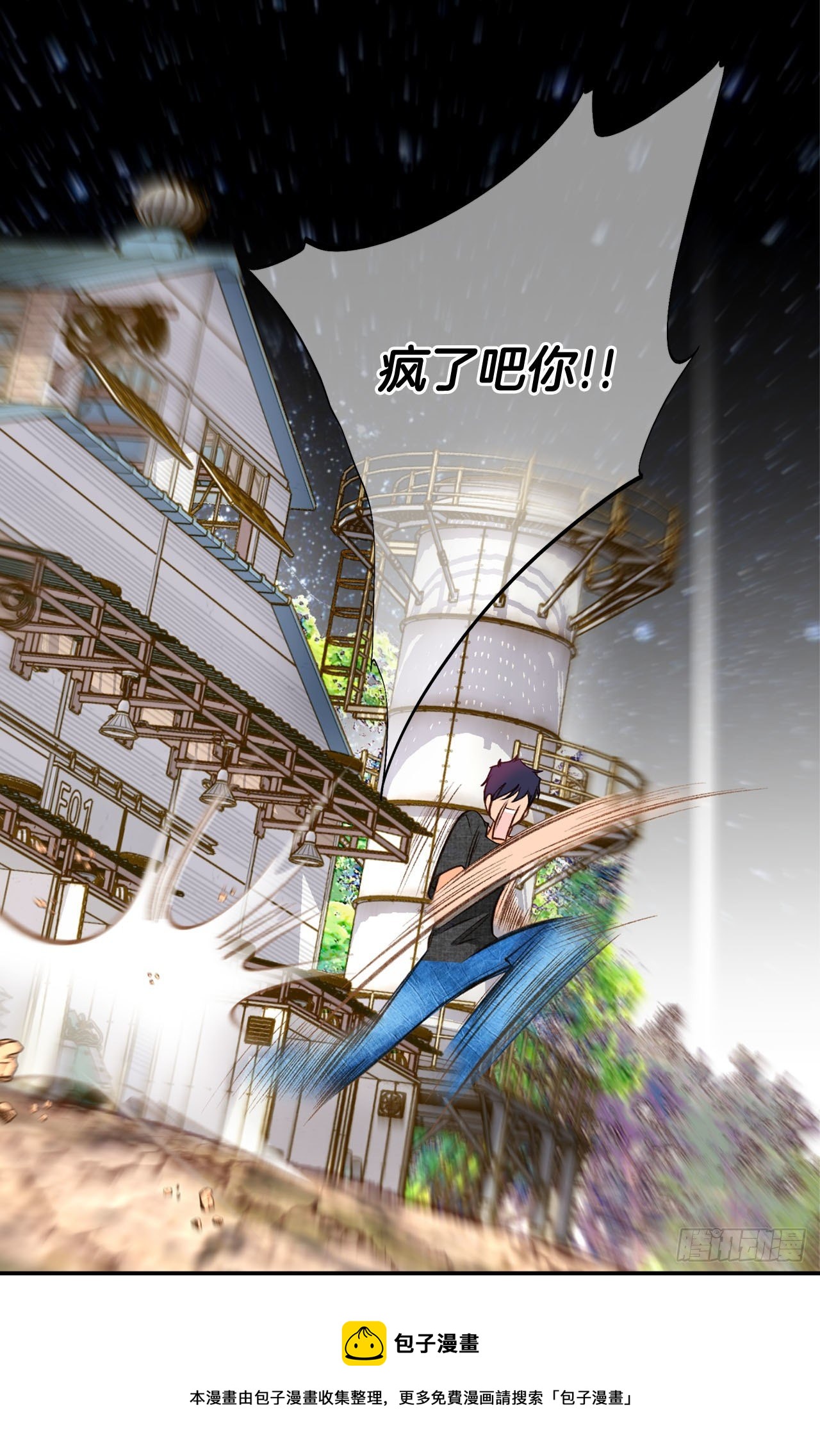 第88话 这份文件是...?76