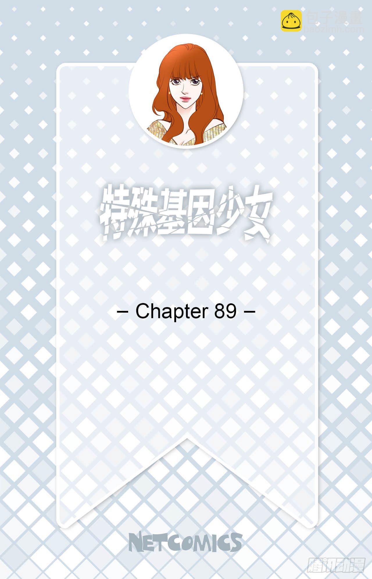 第89话 让他死心1