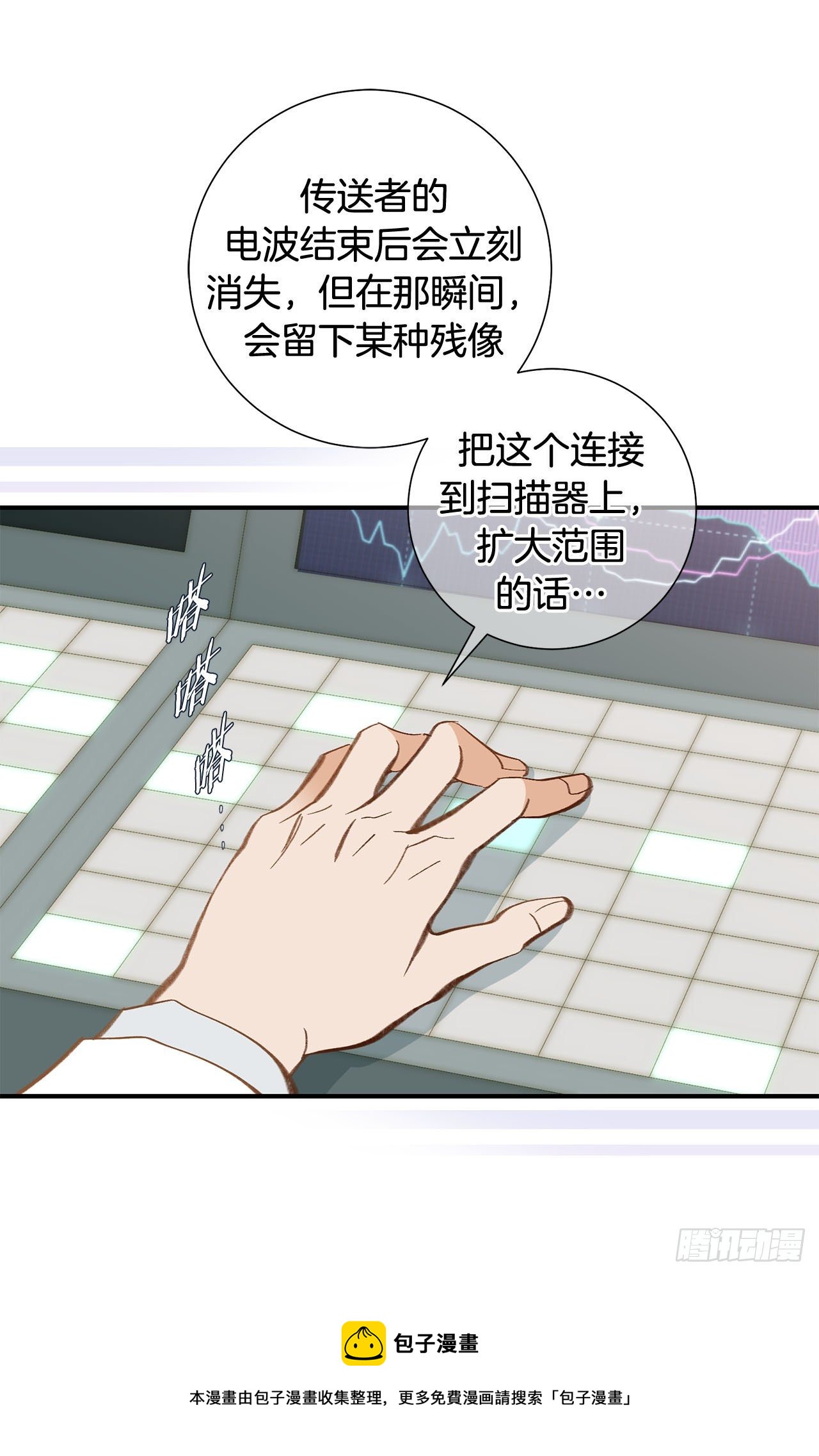 第89话 让他死心48