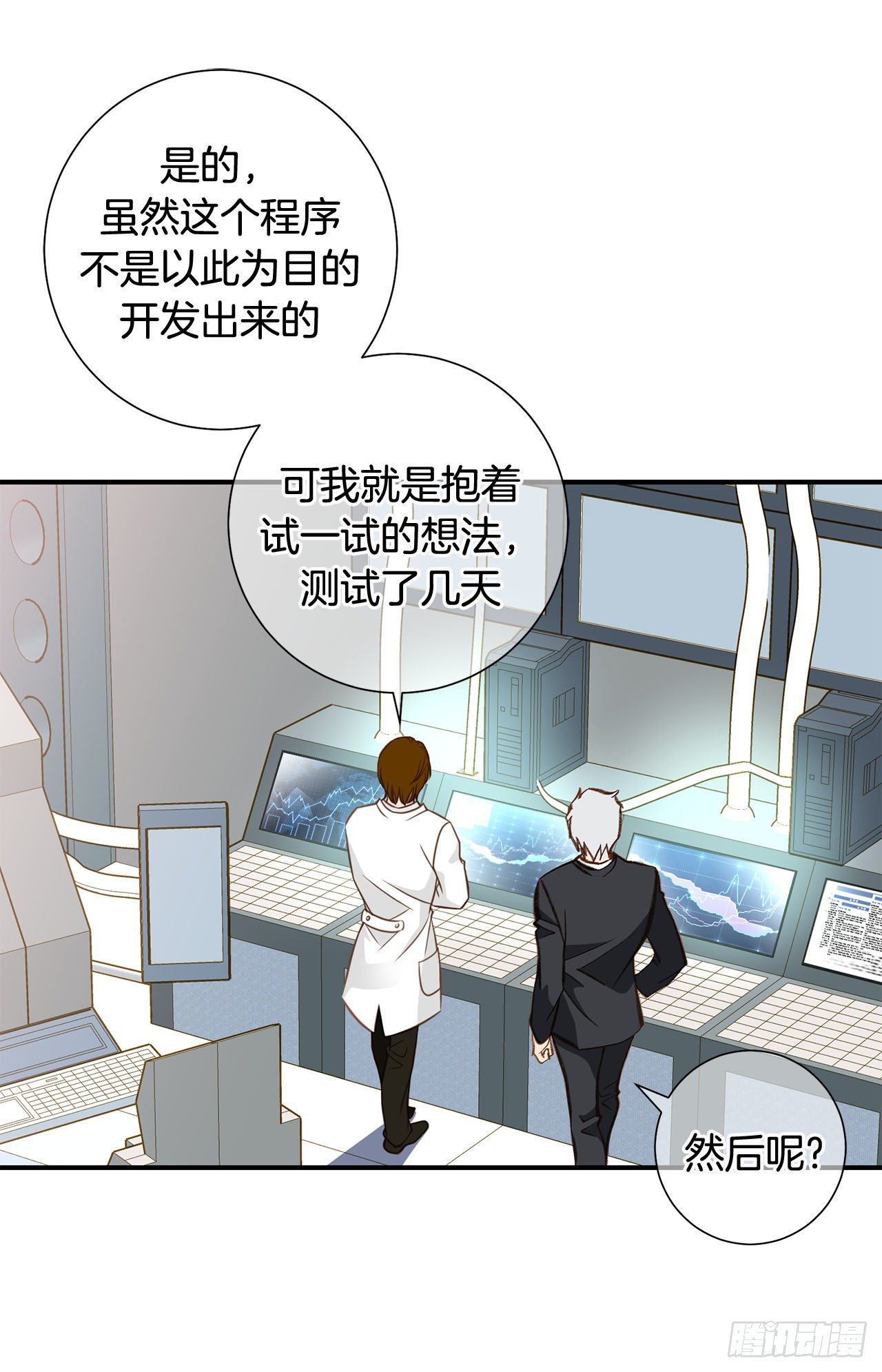 第89话 让他死心51