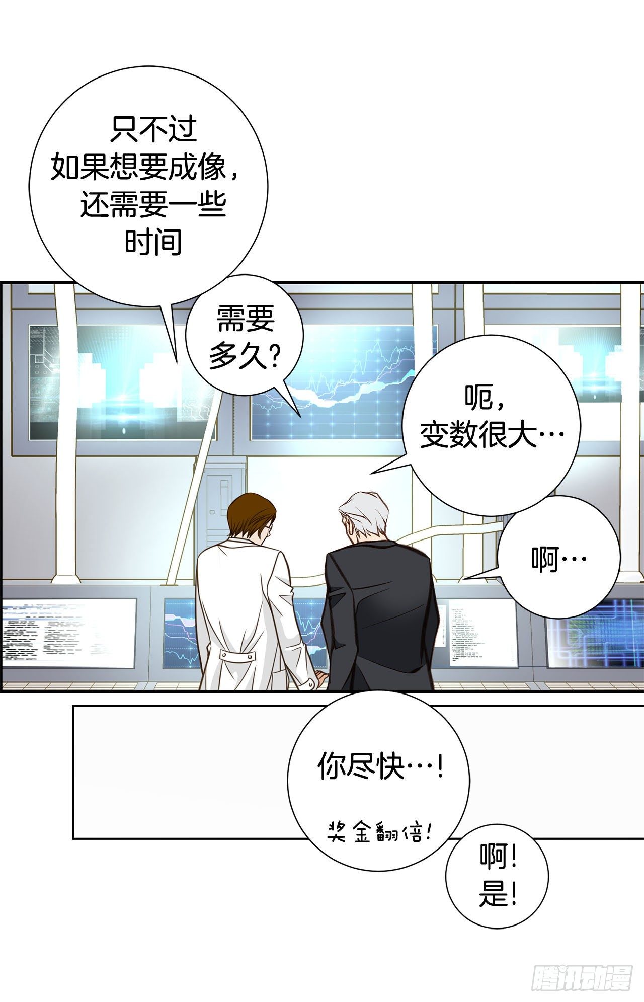 第89话 让他死心55