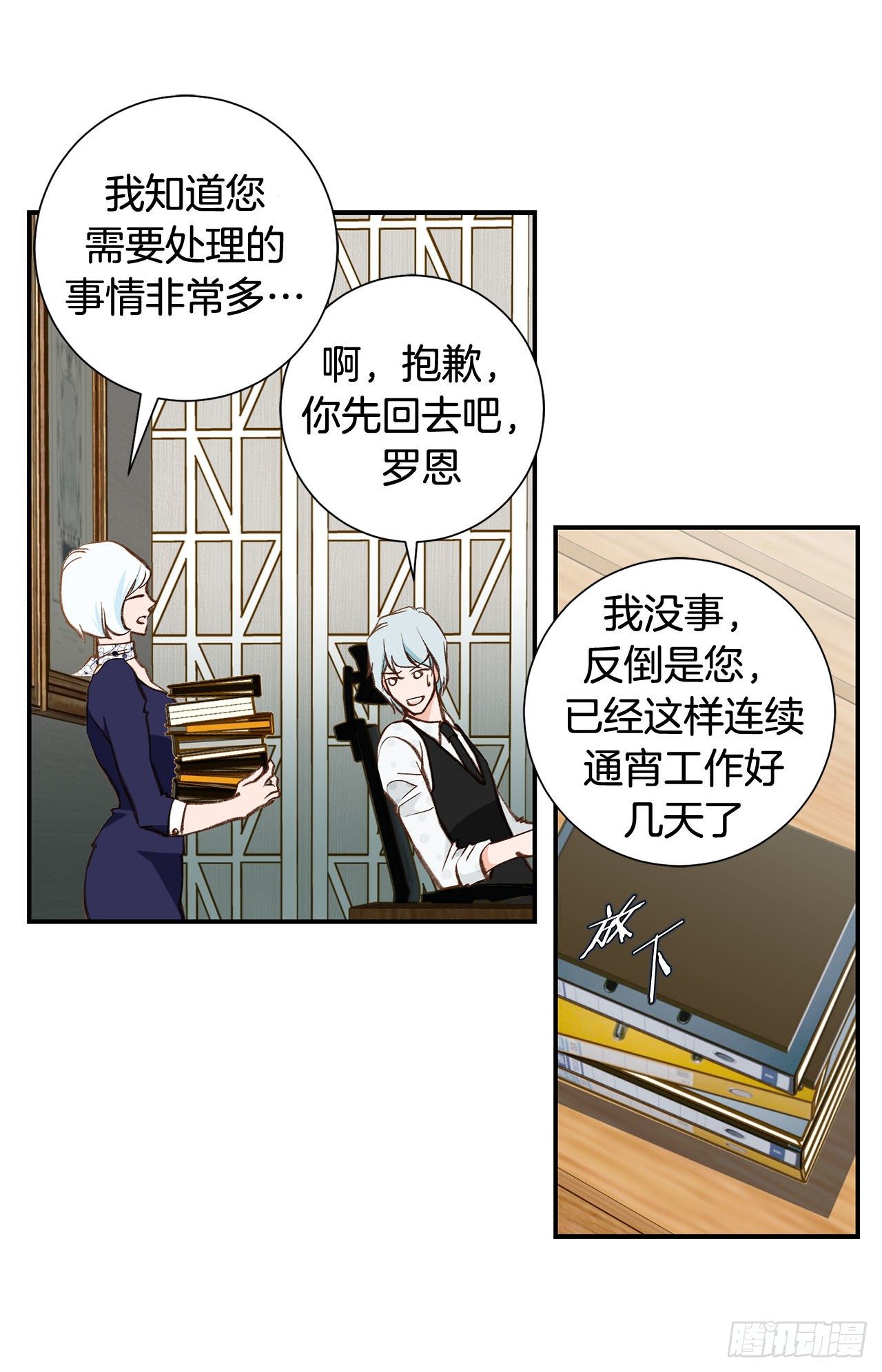 第89话 让他死心58
