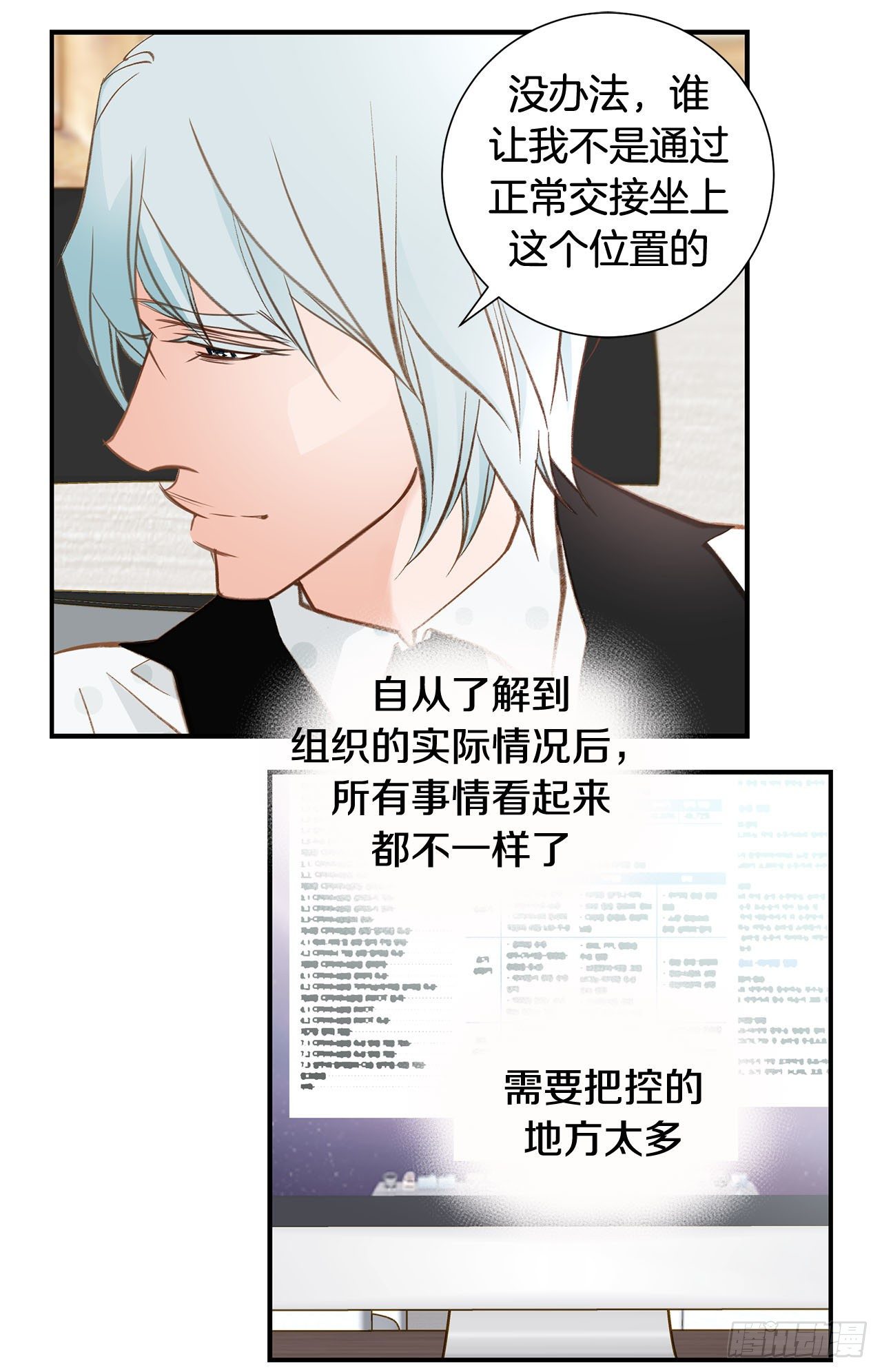 第89话 让他死心59