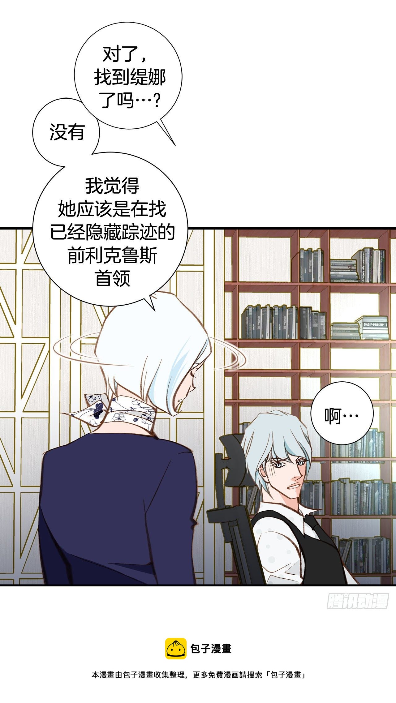 第89话 让他死心60