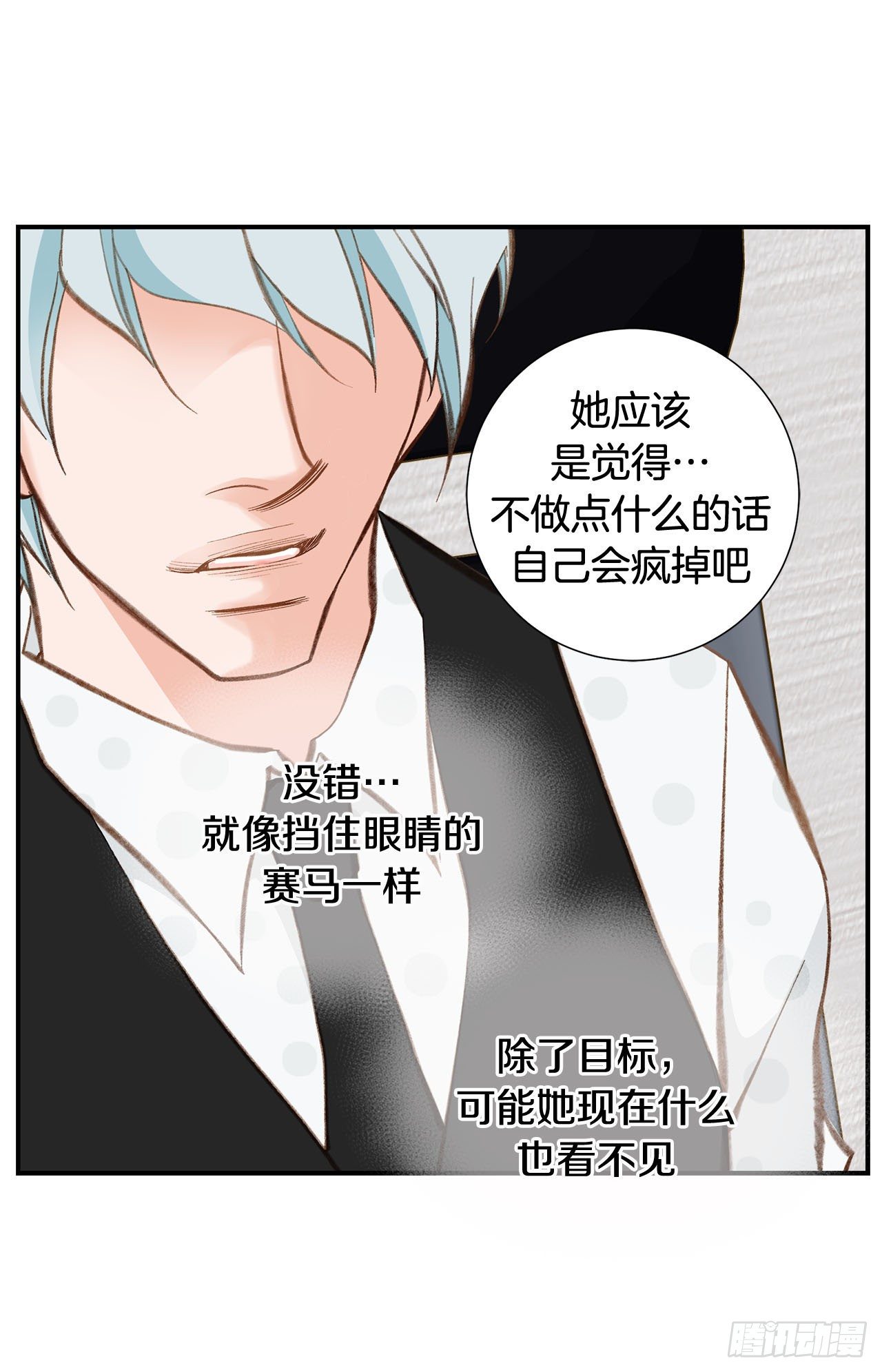 第89话 让他死心62