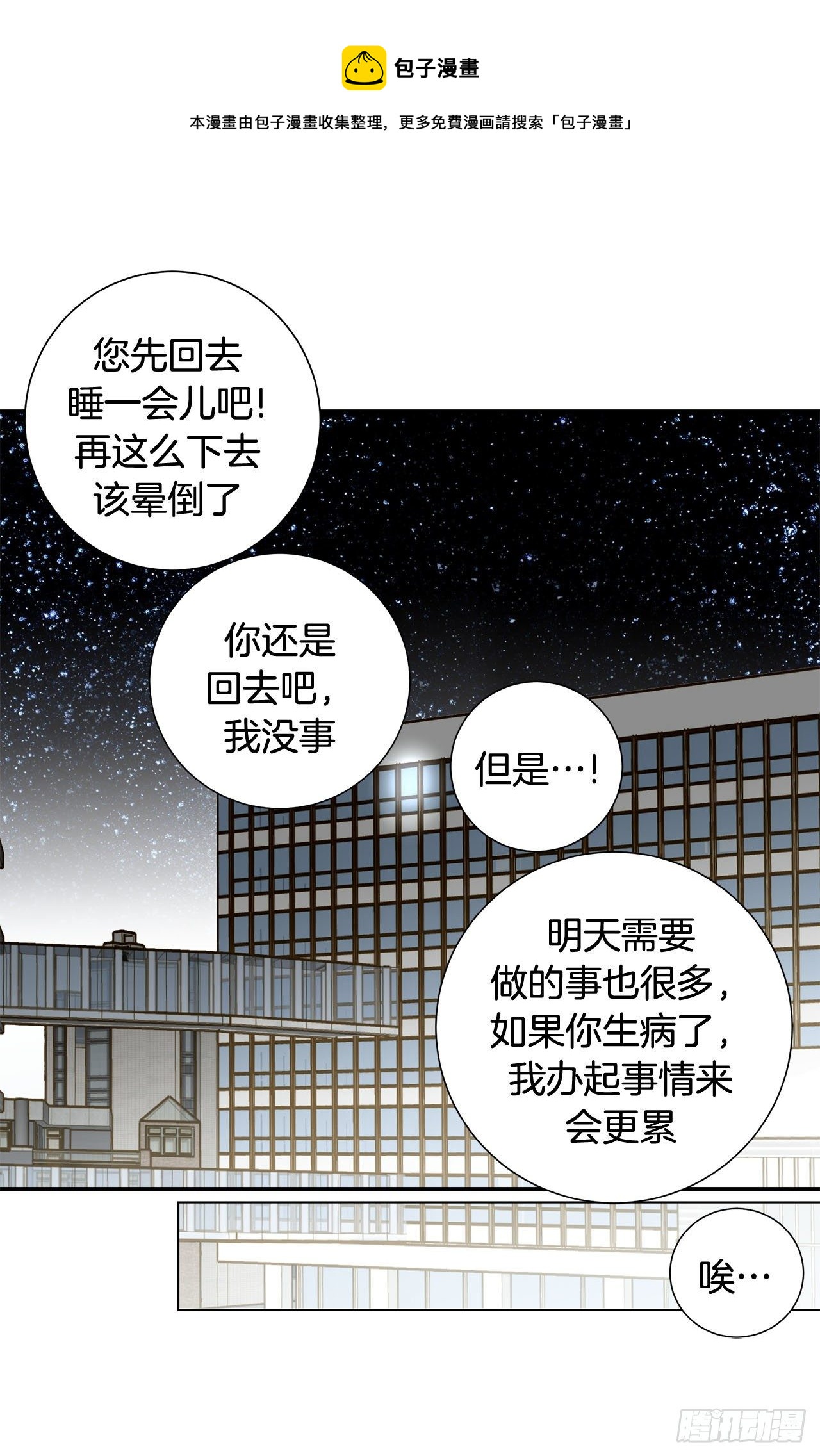 第89话 让他死心64