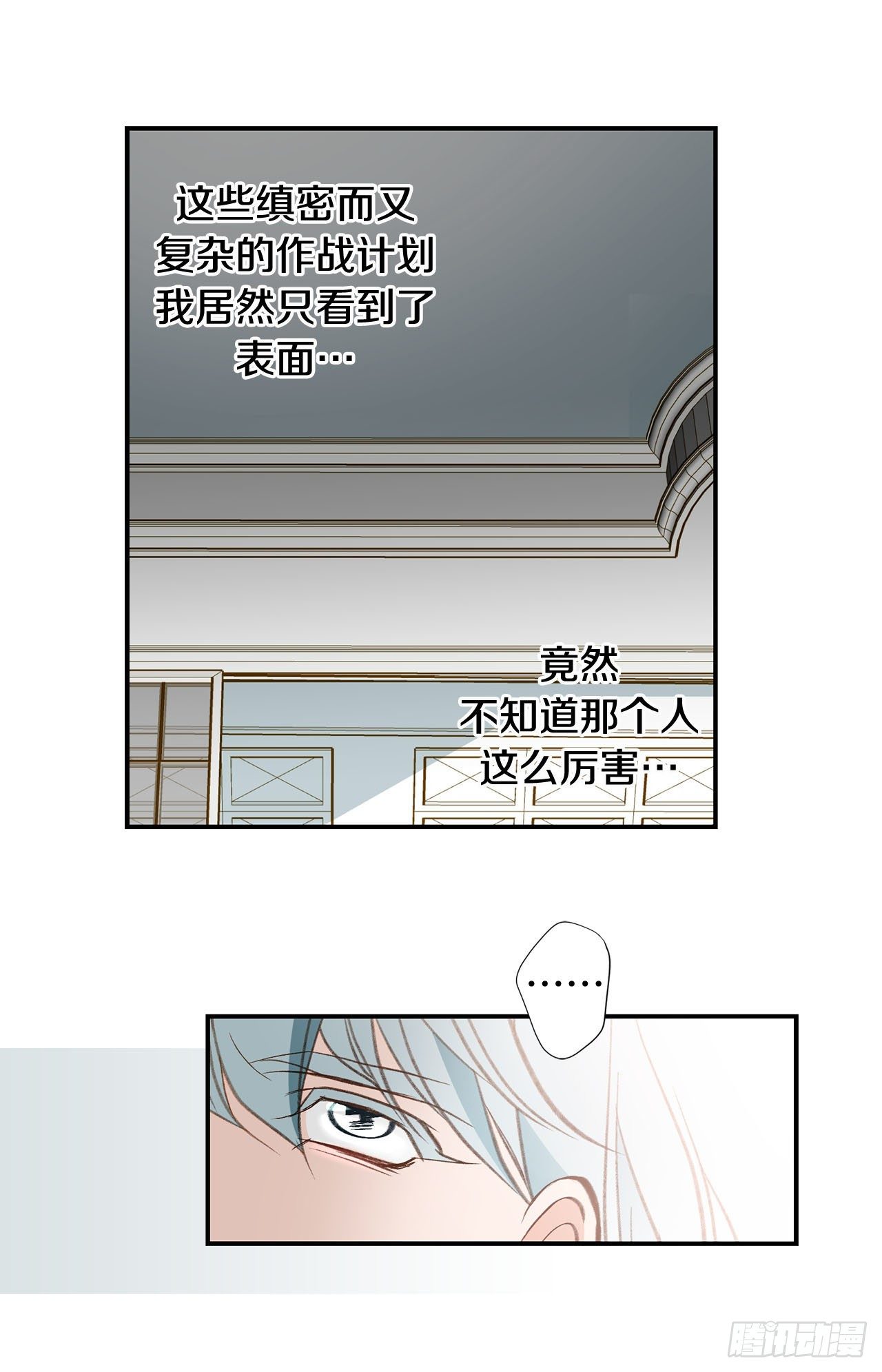 第89话 让他死心70