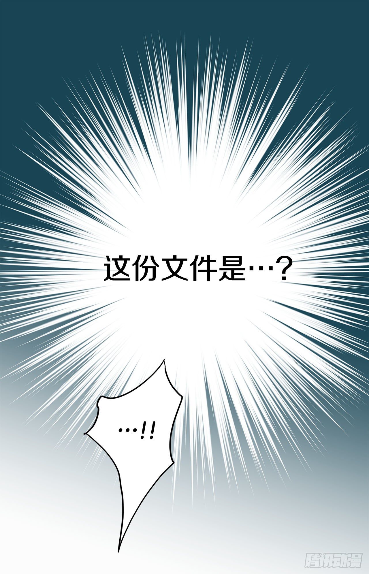 第89话 让他死心73