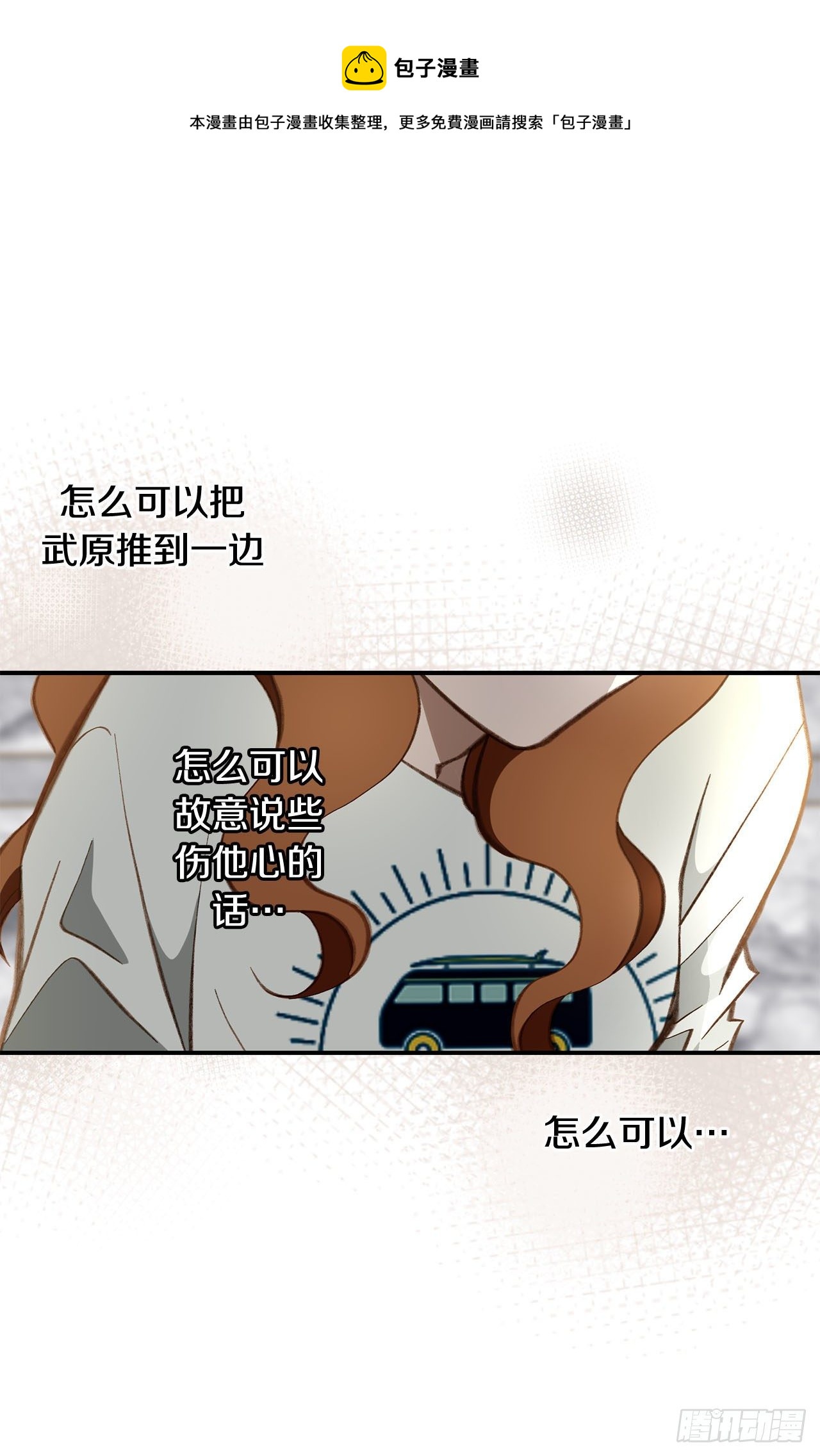 第89话 让他死心8