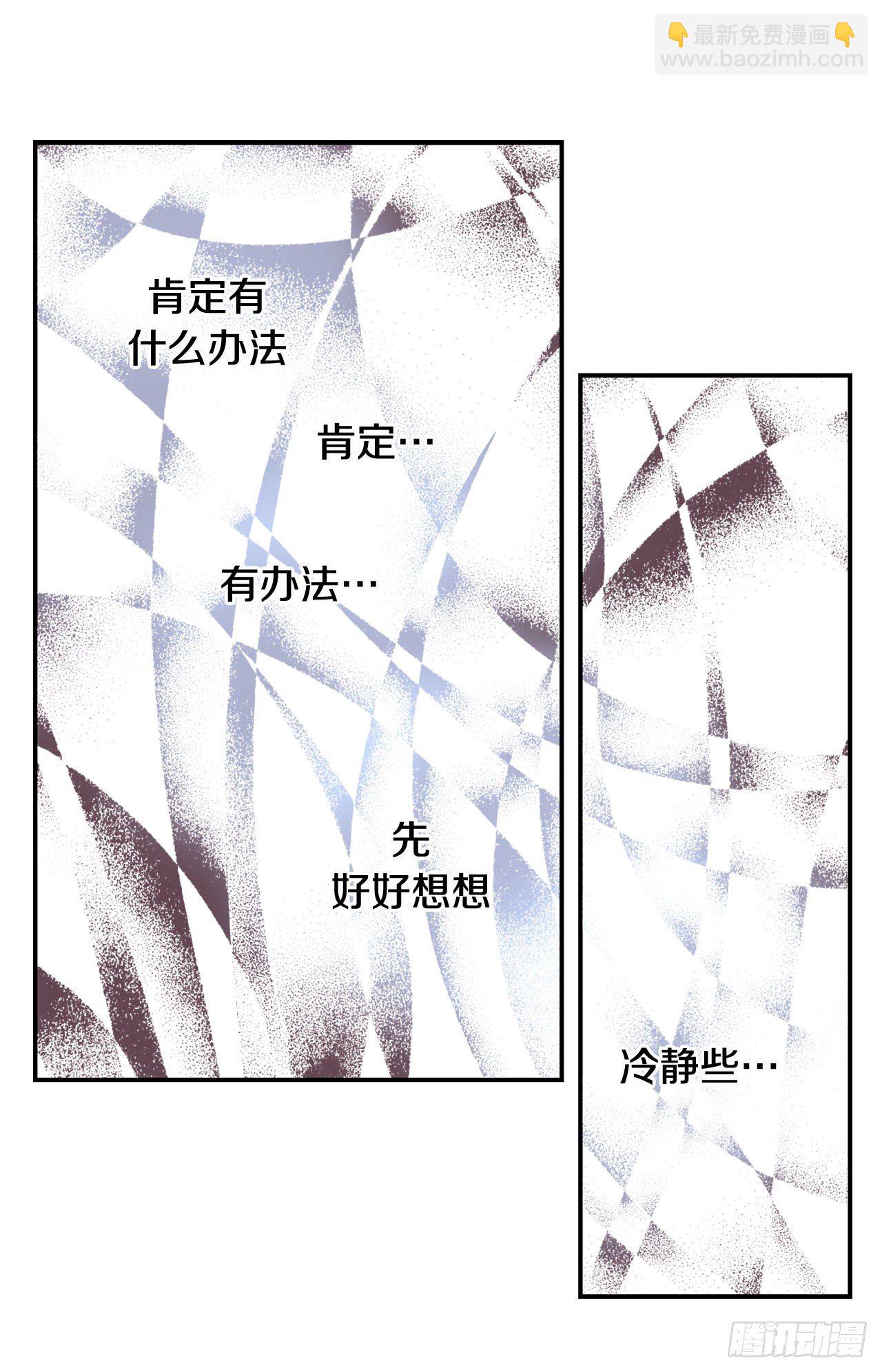 第89话 让他死心9