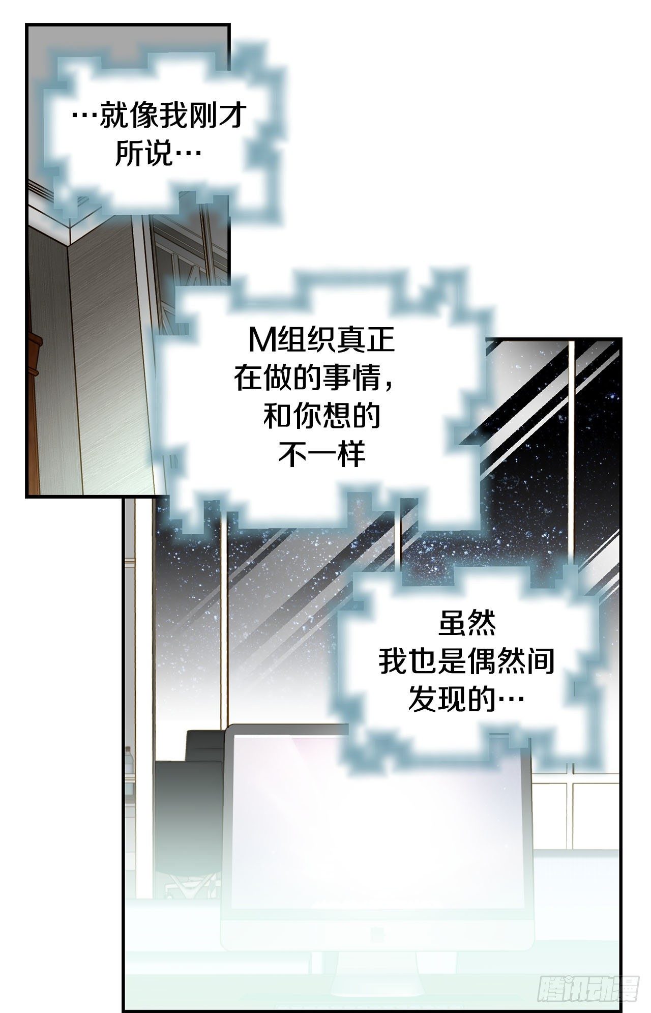 第90话 我不恨你17