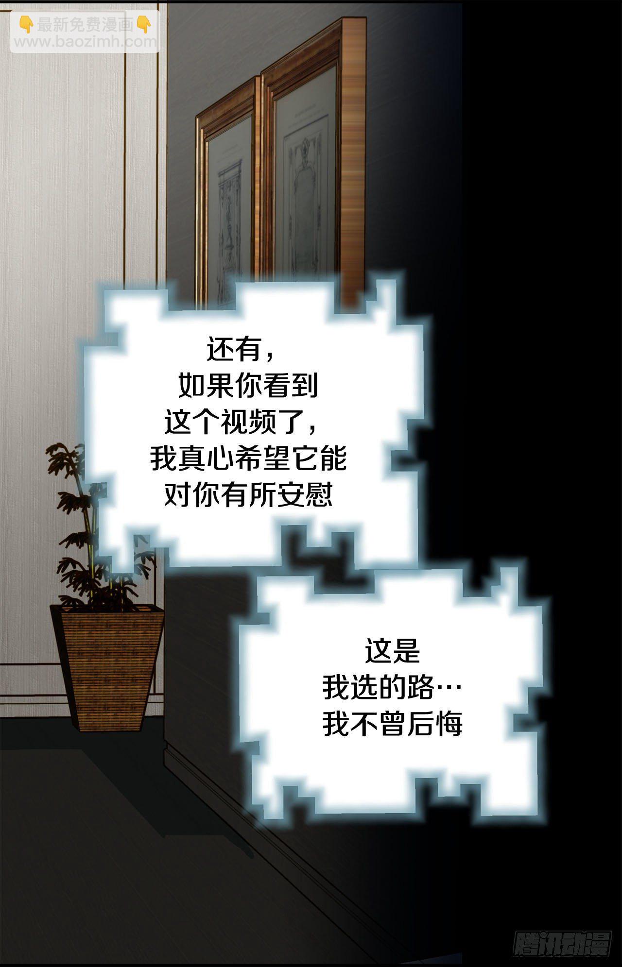 第90话 我不恨你25