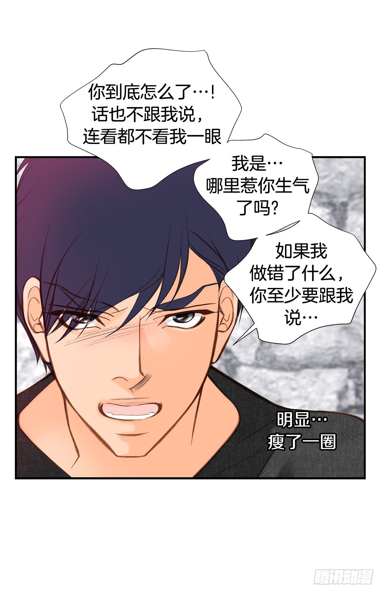 第90话 我不恨你37