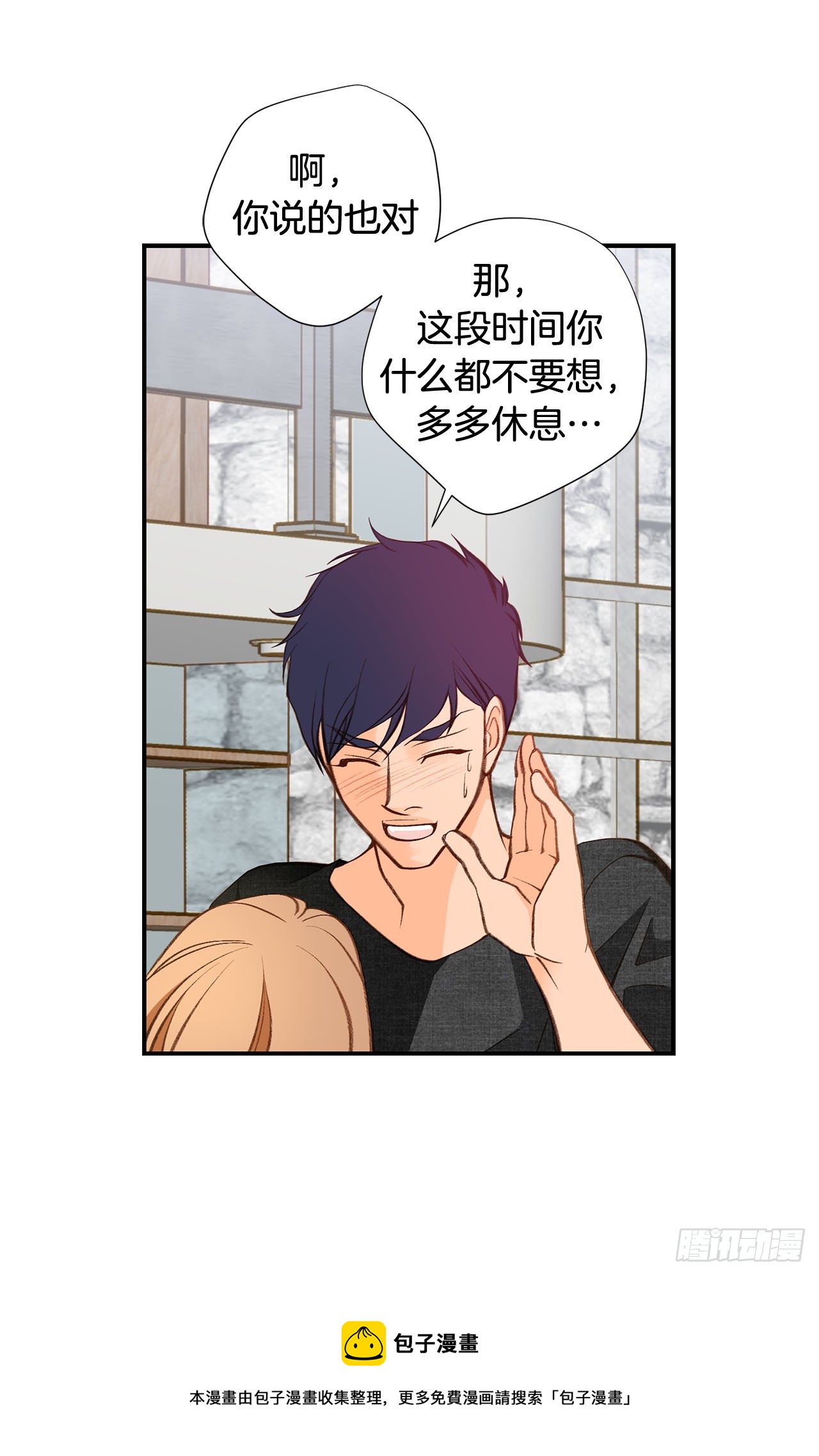 第90话 我不恨你40